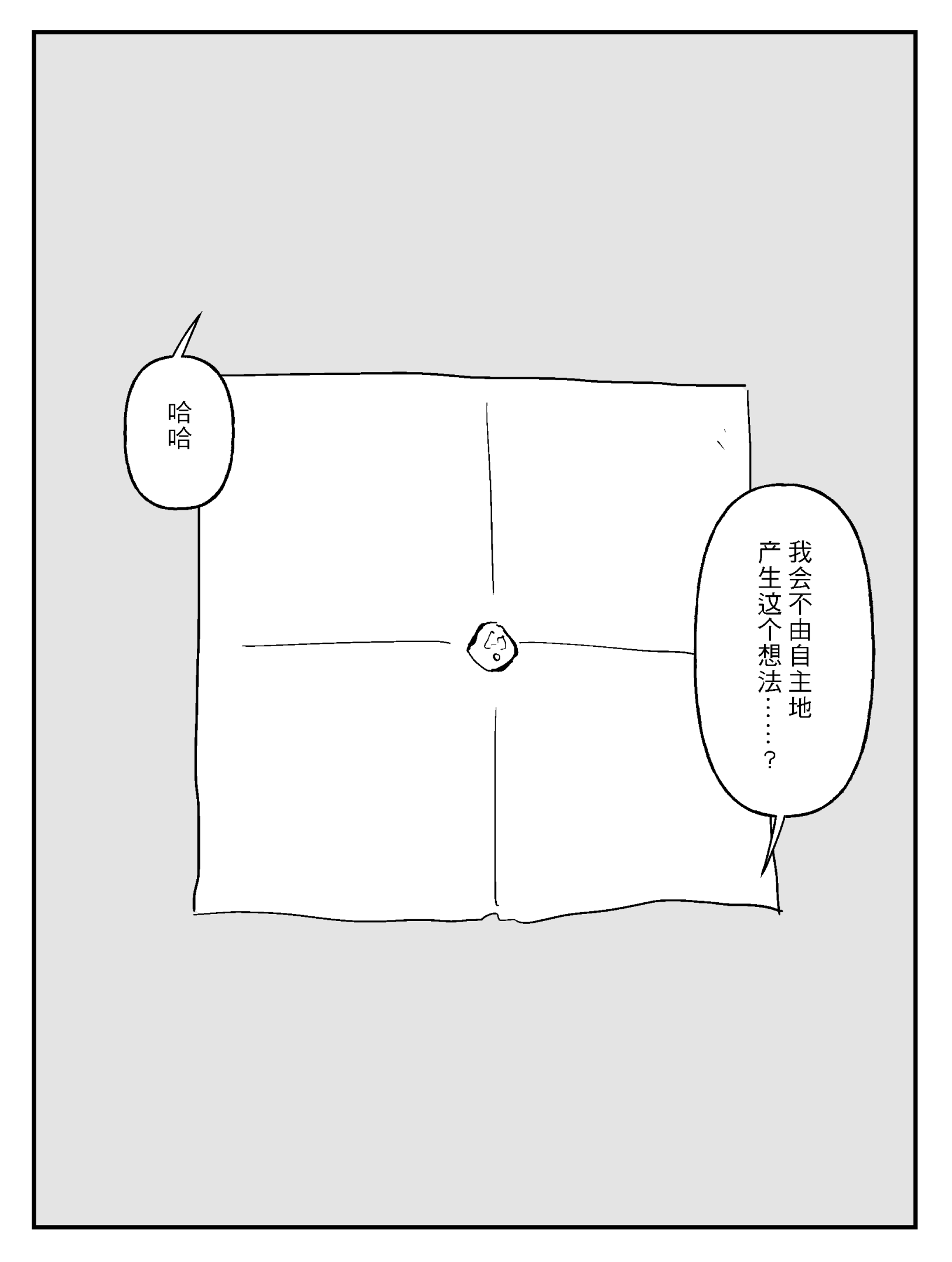 漫画2_009.png