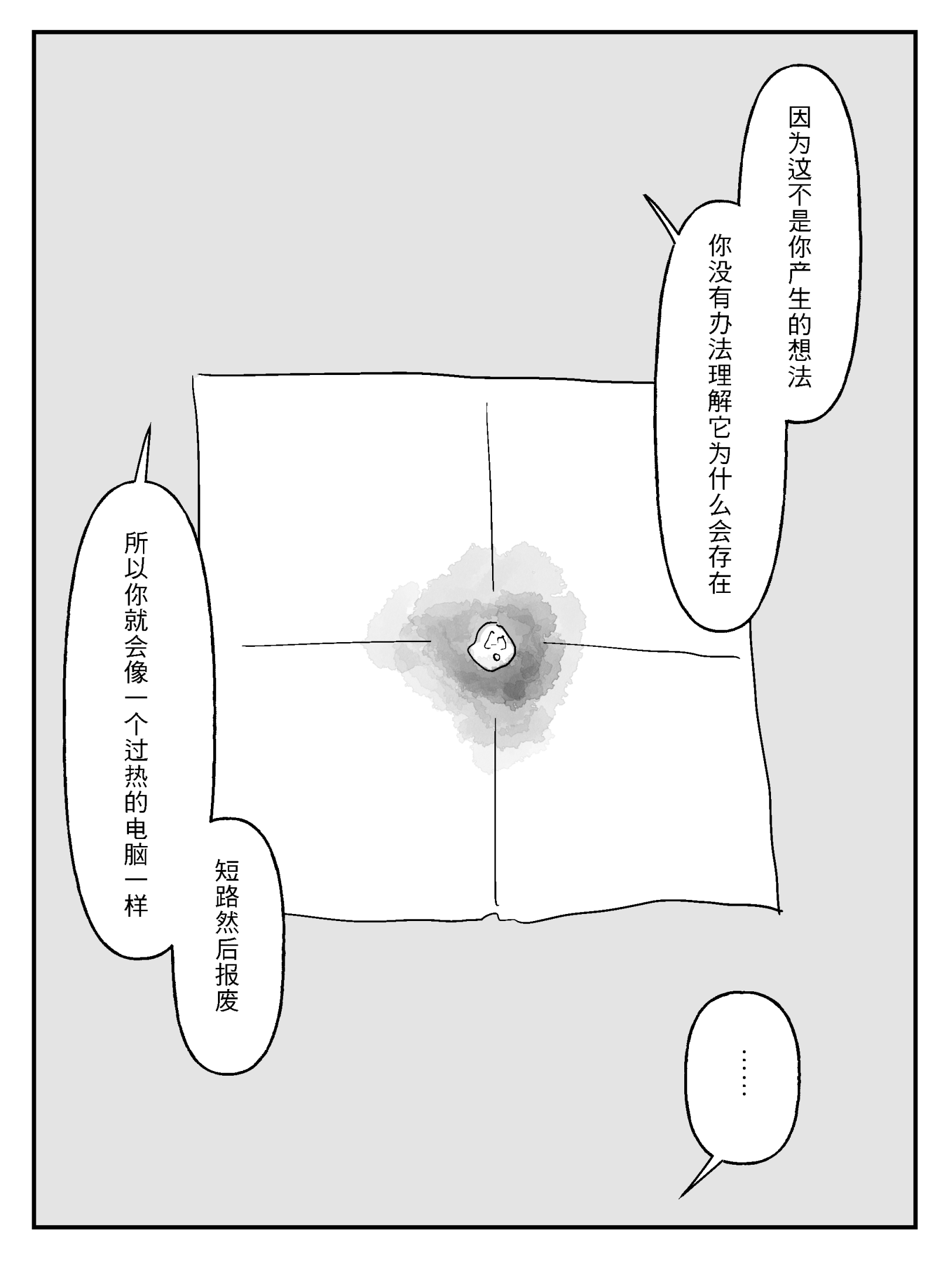 漫画2_011.png