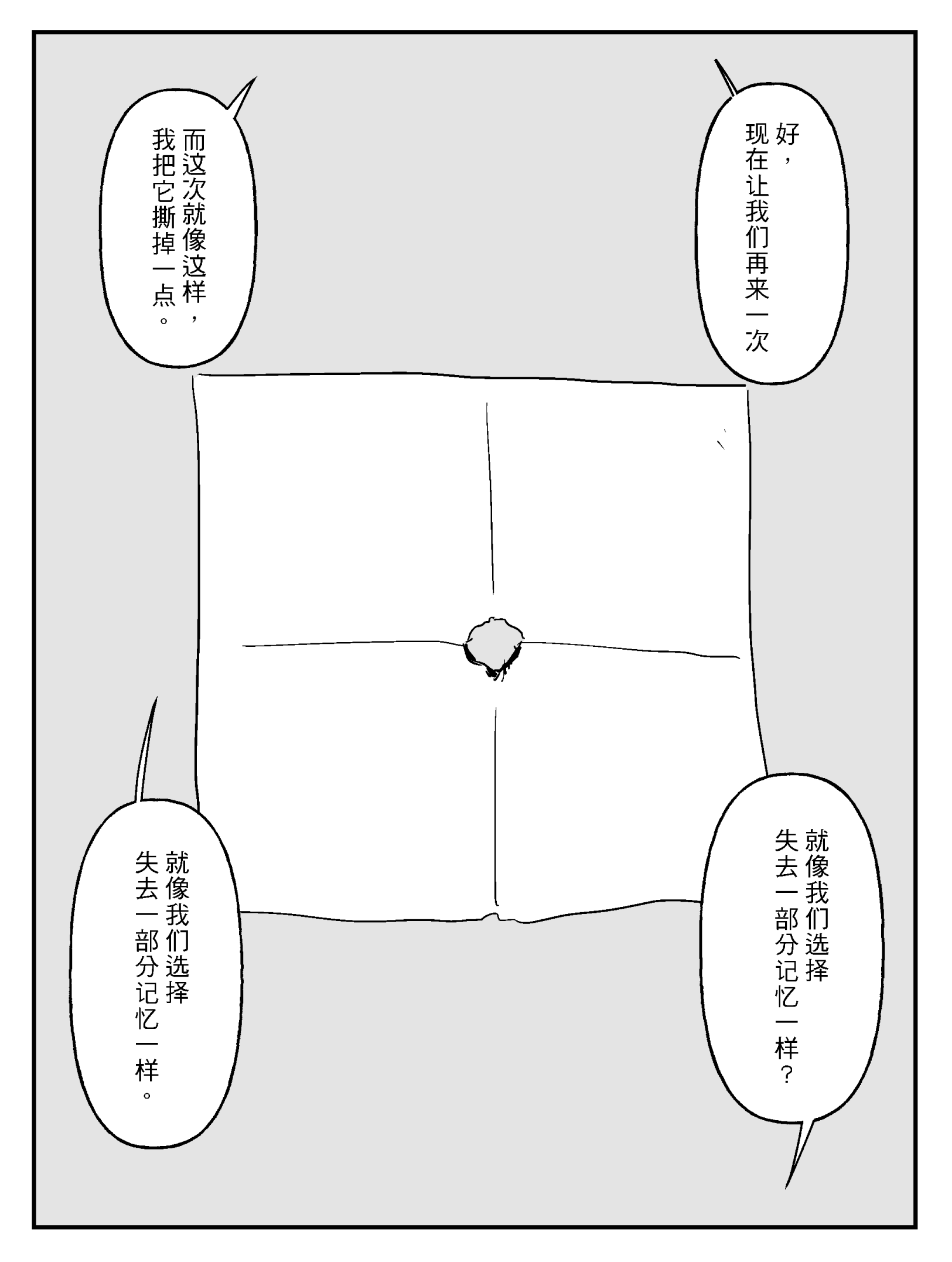 漫画2_012.png