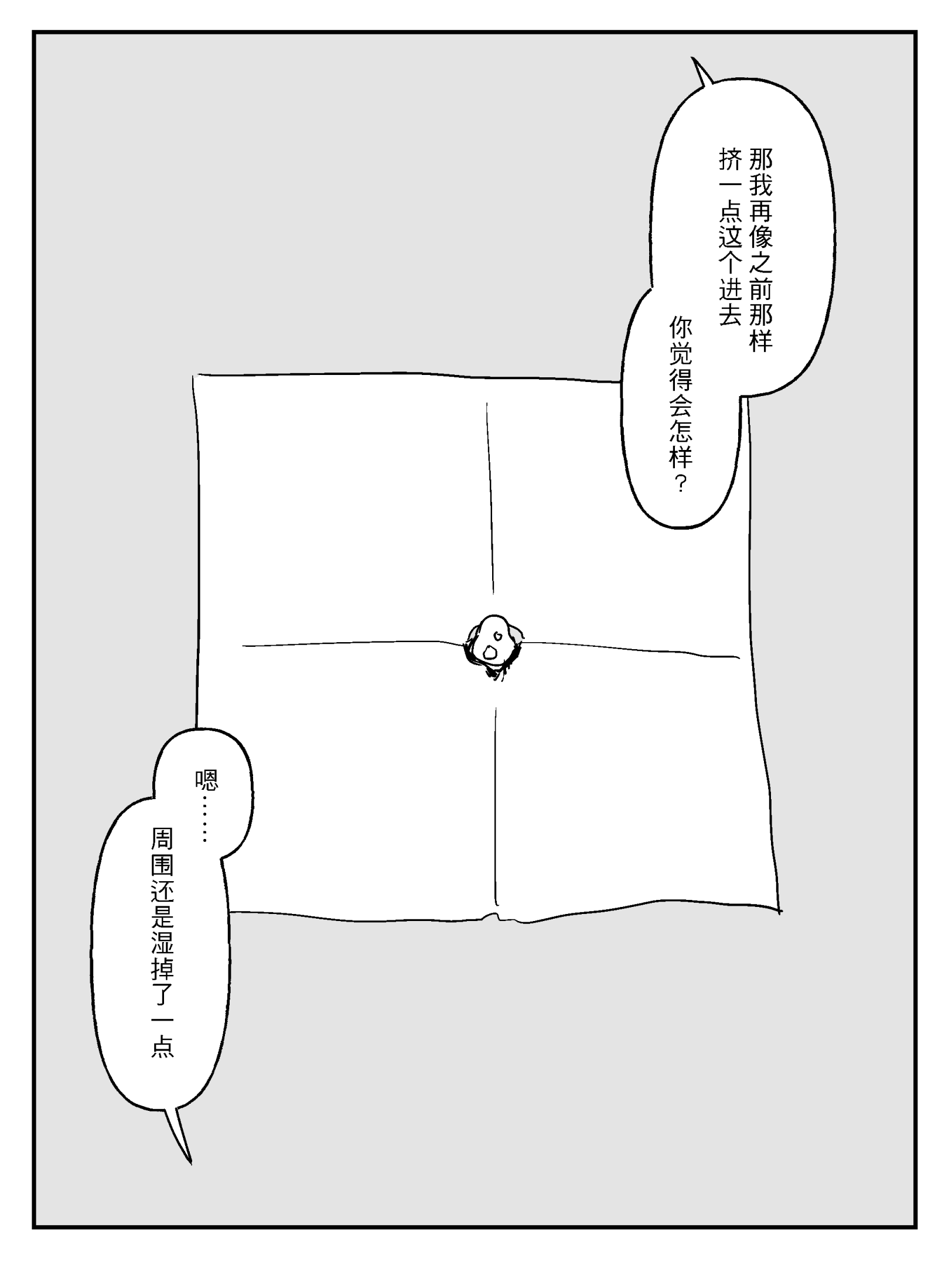 漫画2_013.png