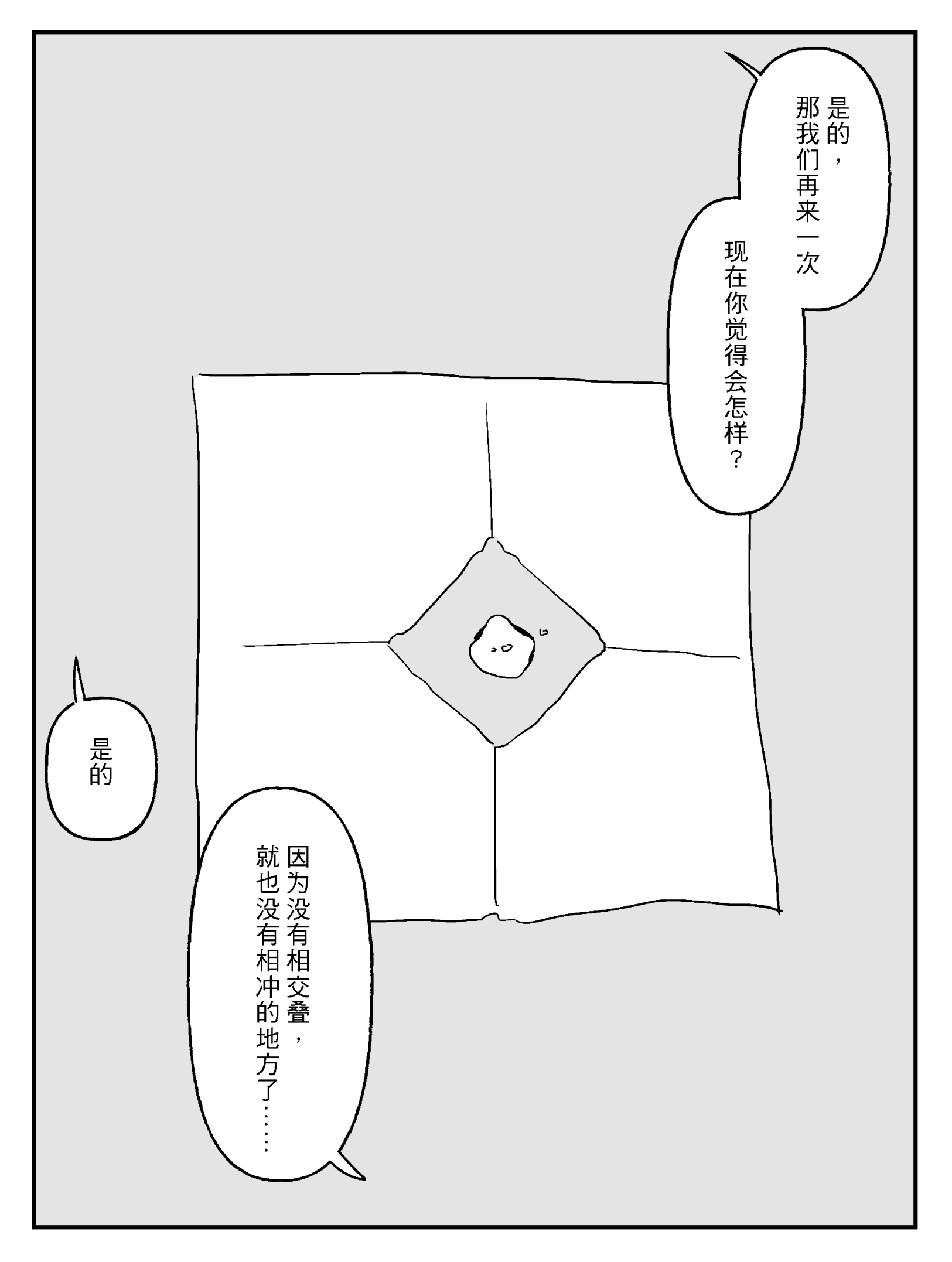 漫画2_014.png