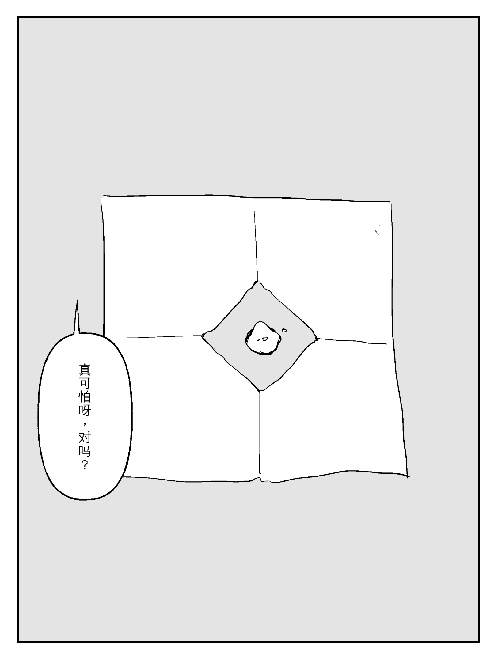 漫画2_017.png