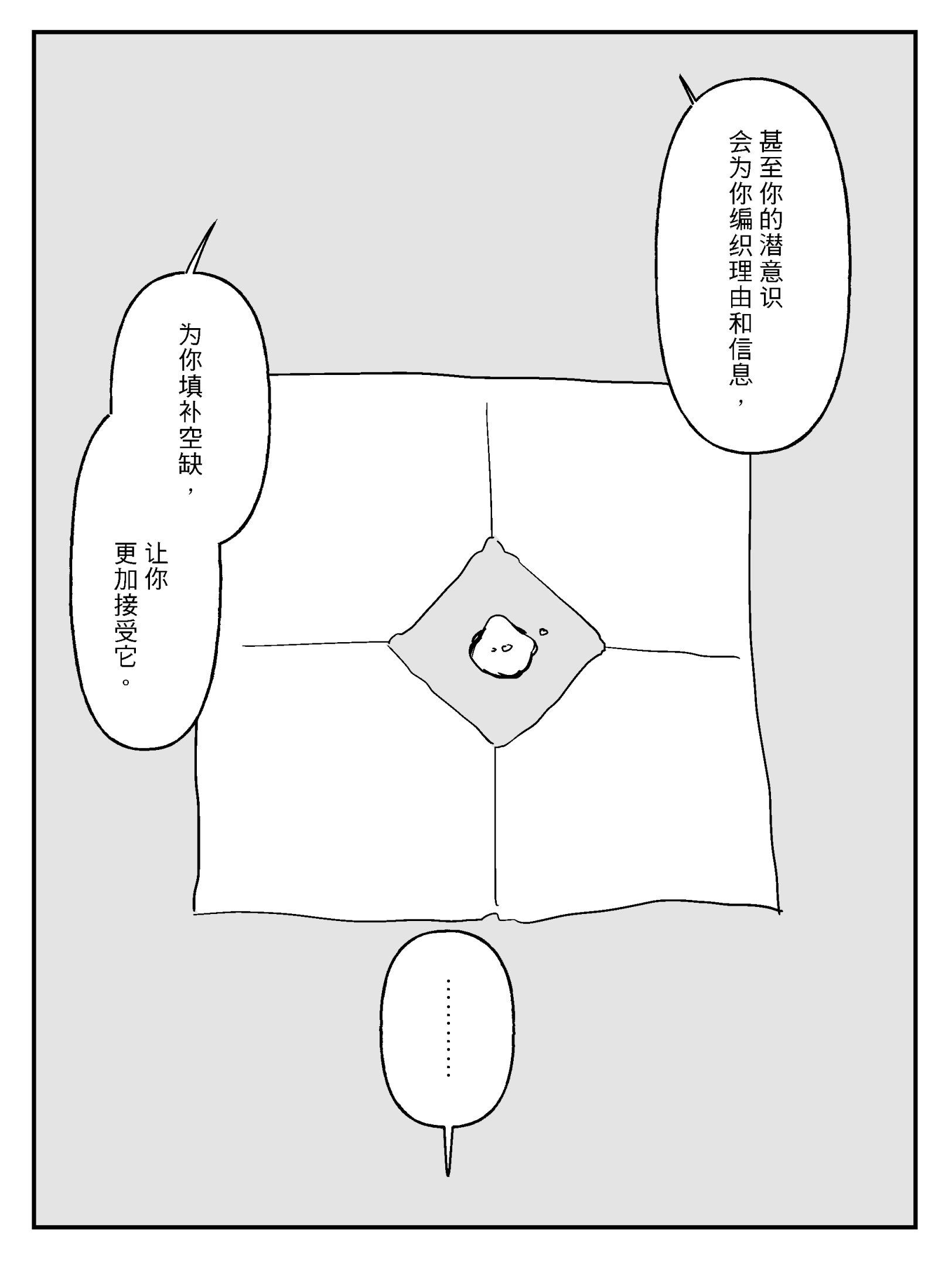 漫画2_016.png