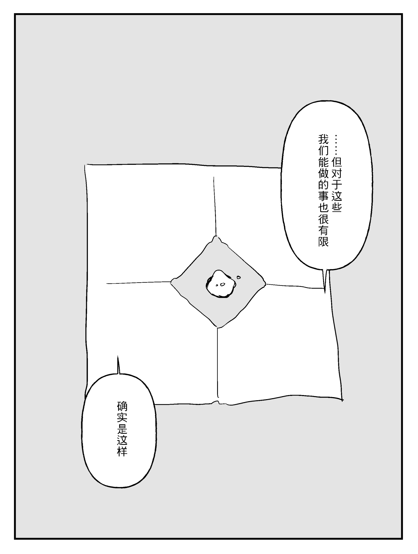 漫画2_019.png