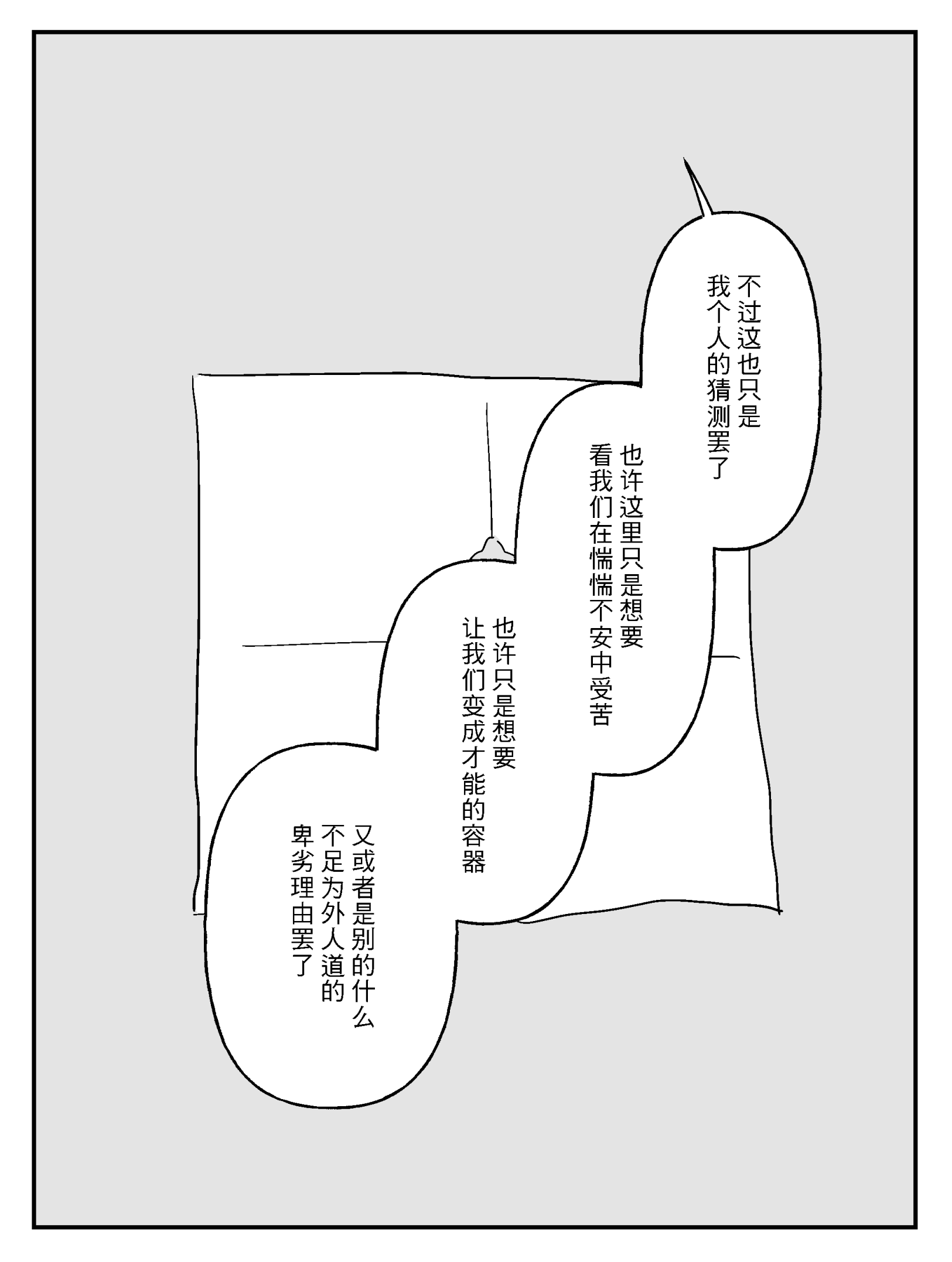 漫画2_018.png