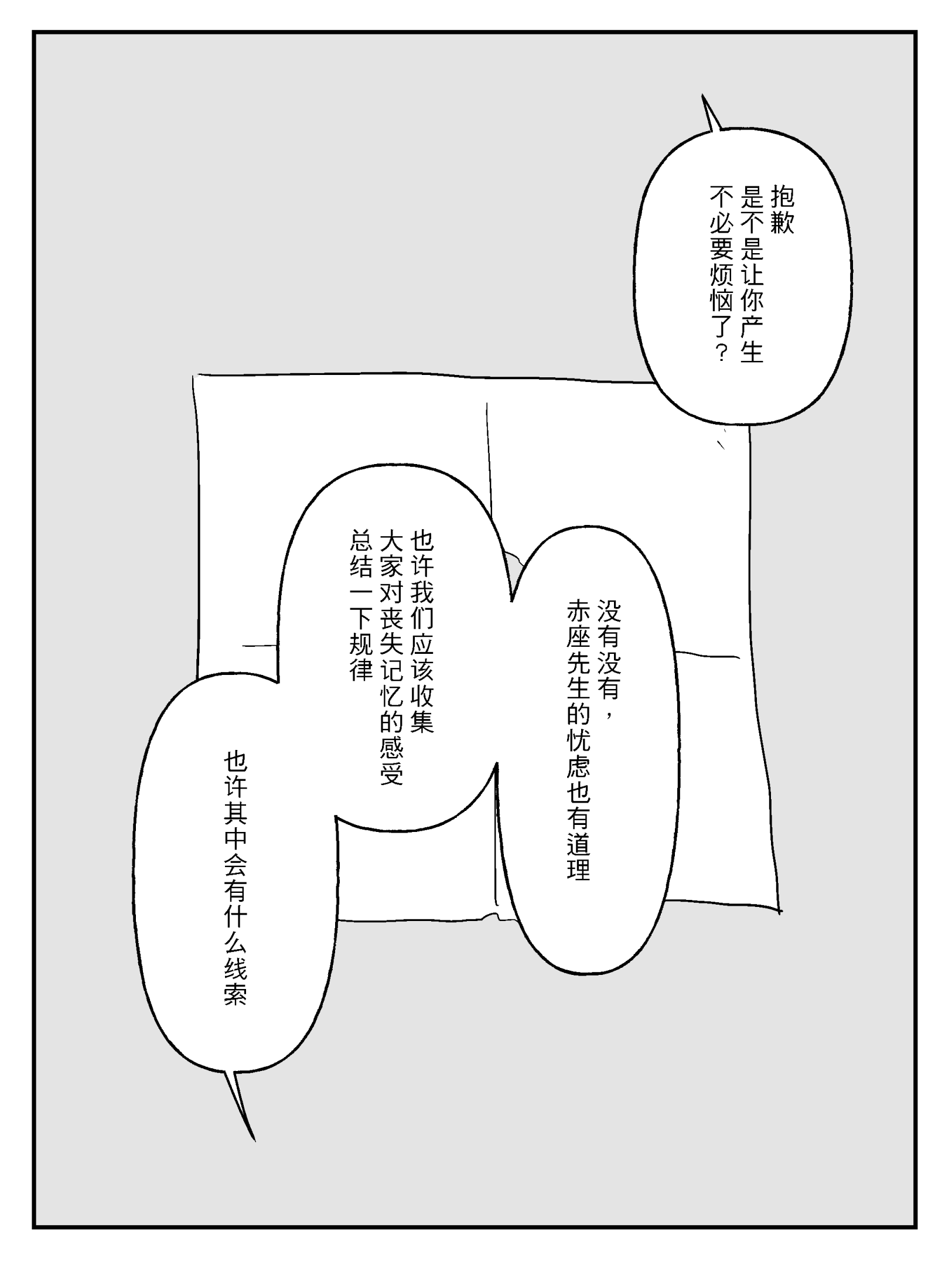 漫画2_020.png