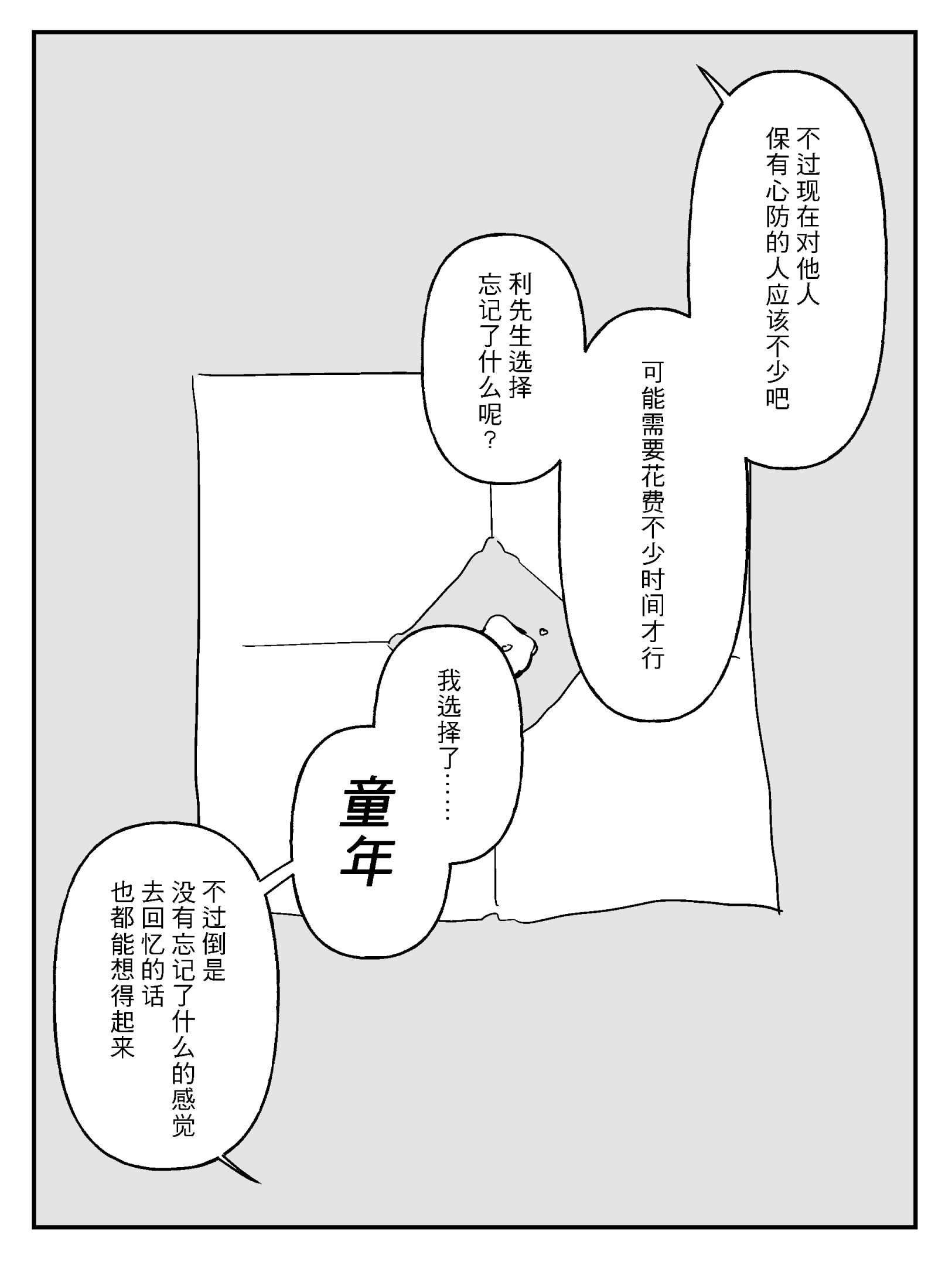 漫画2_021.png