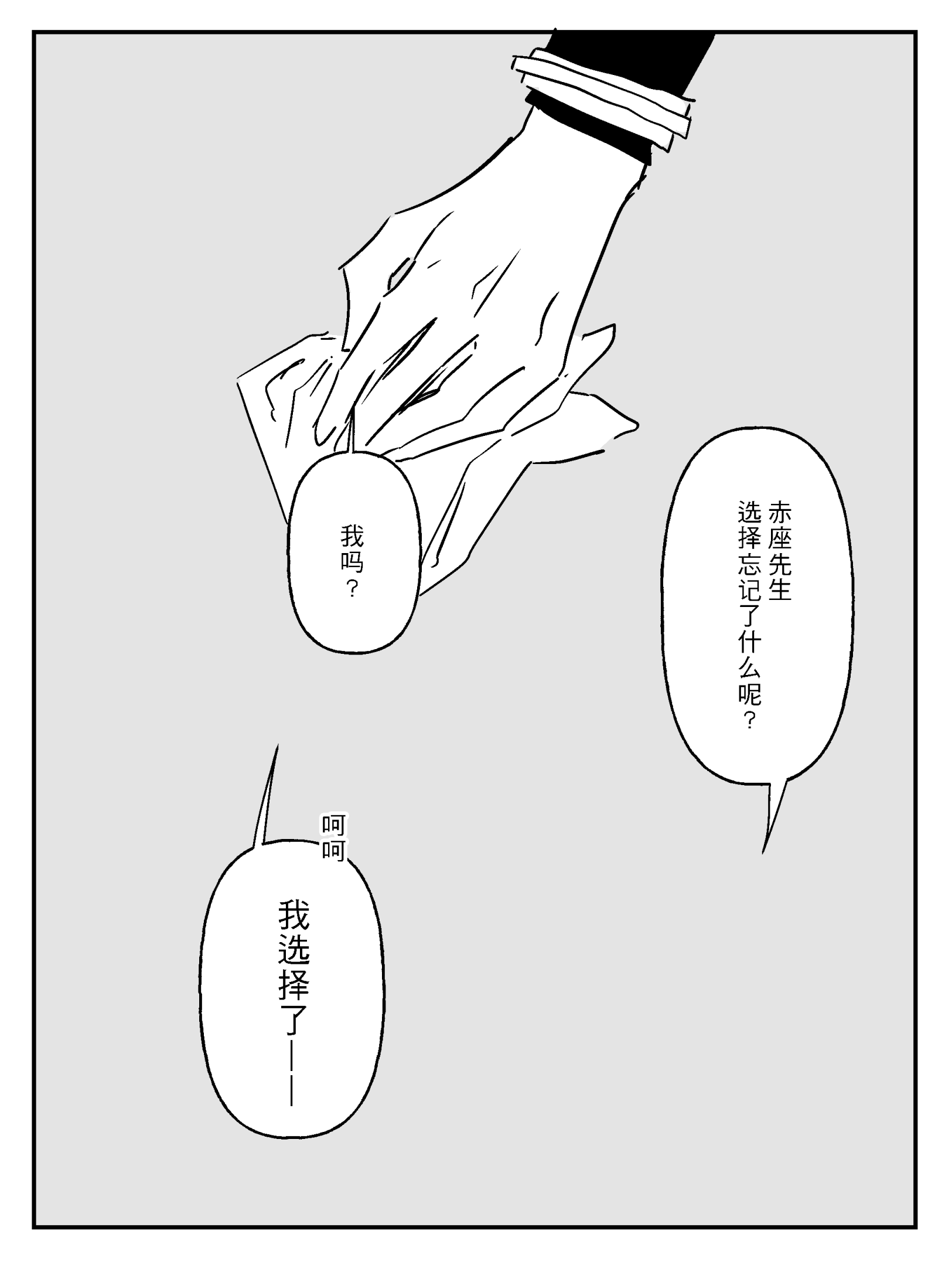 漫画2_022.png