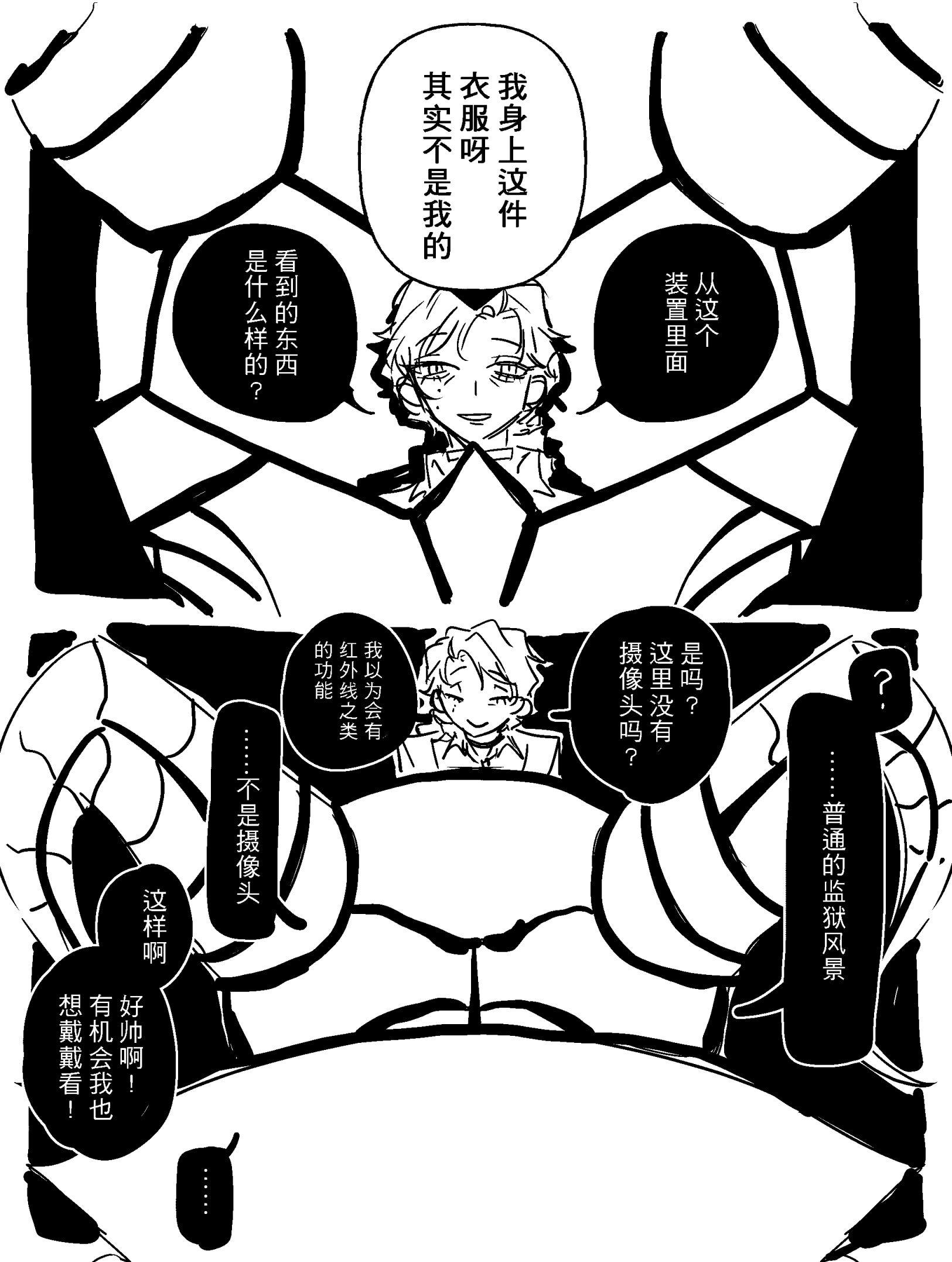 漫画2_003.png