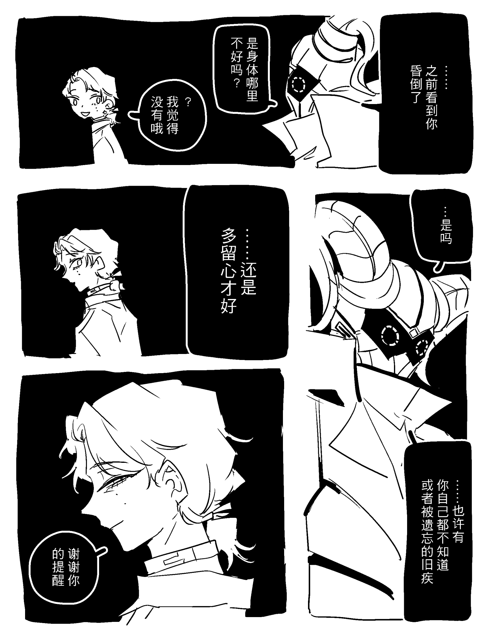 漫画2_004.png