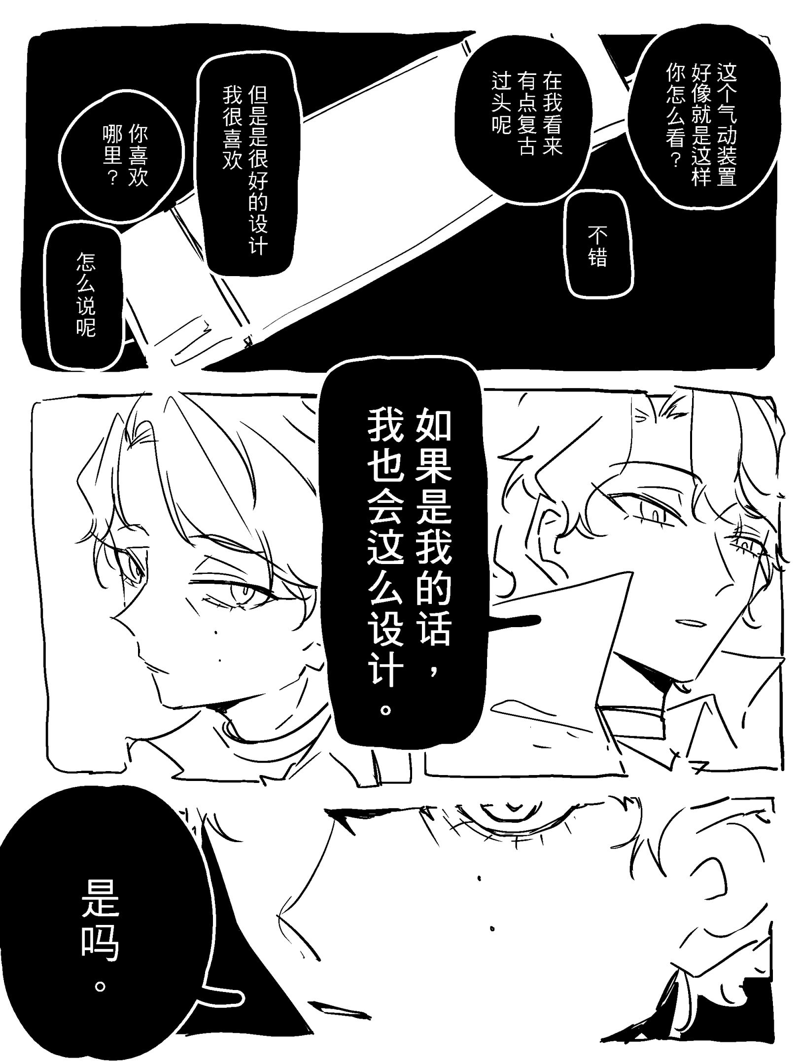 漫画2_006.png