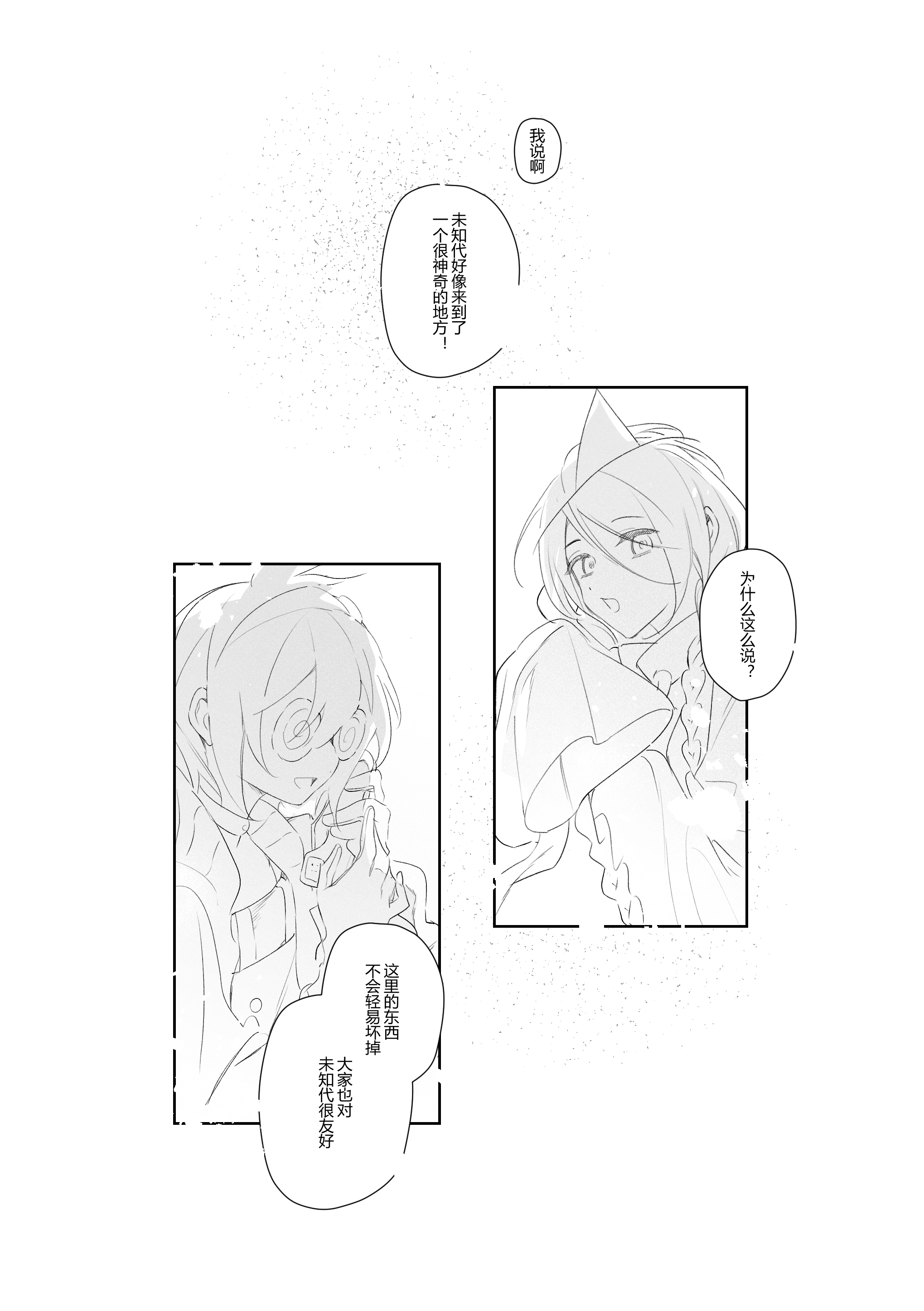 漫画2_005.jpg