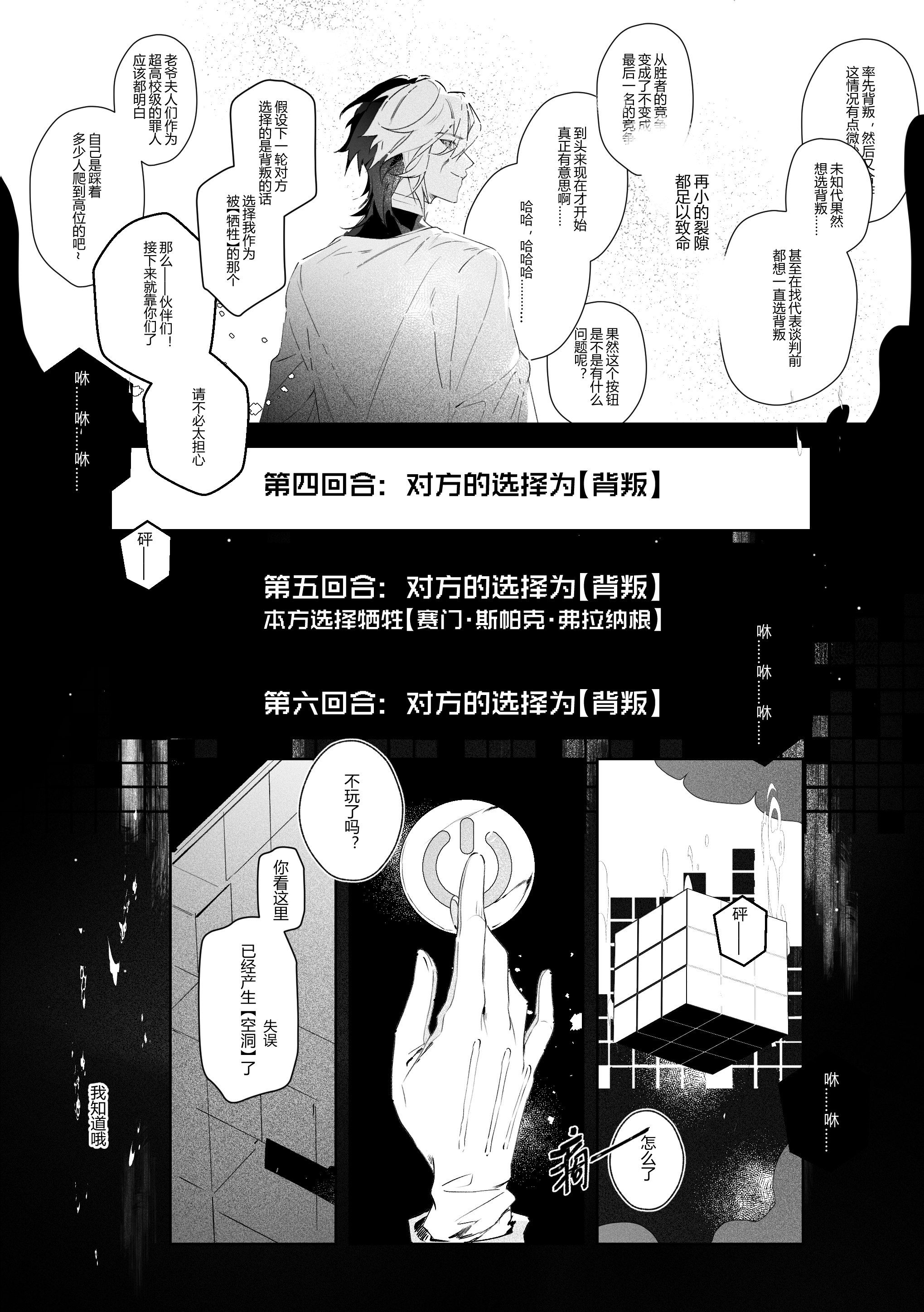 漫画2_011.jpg