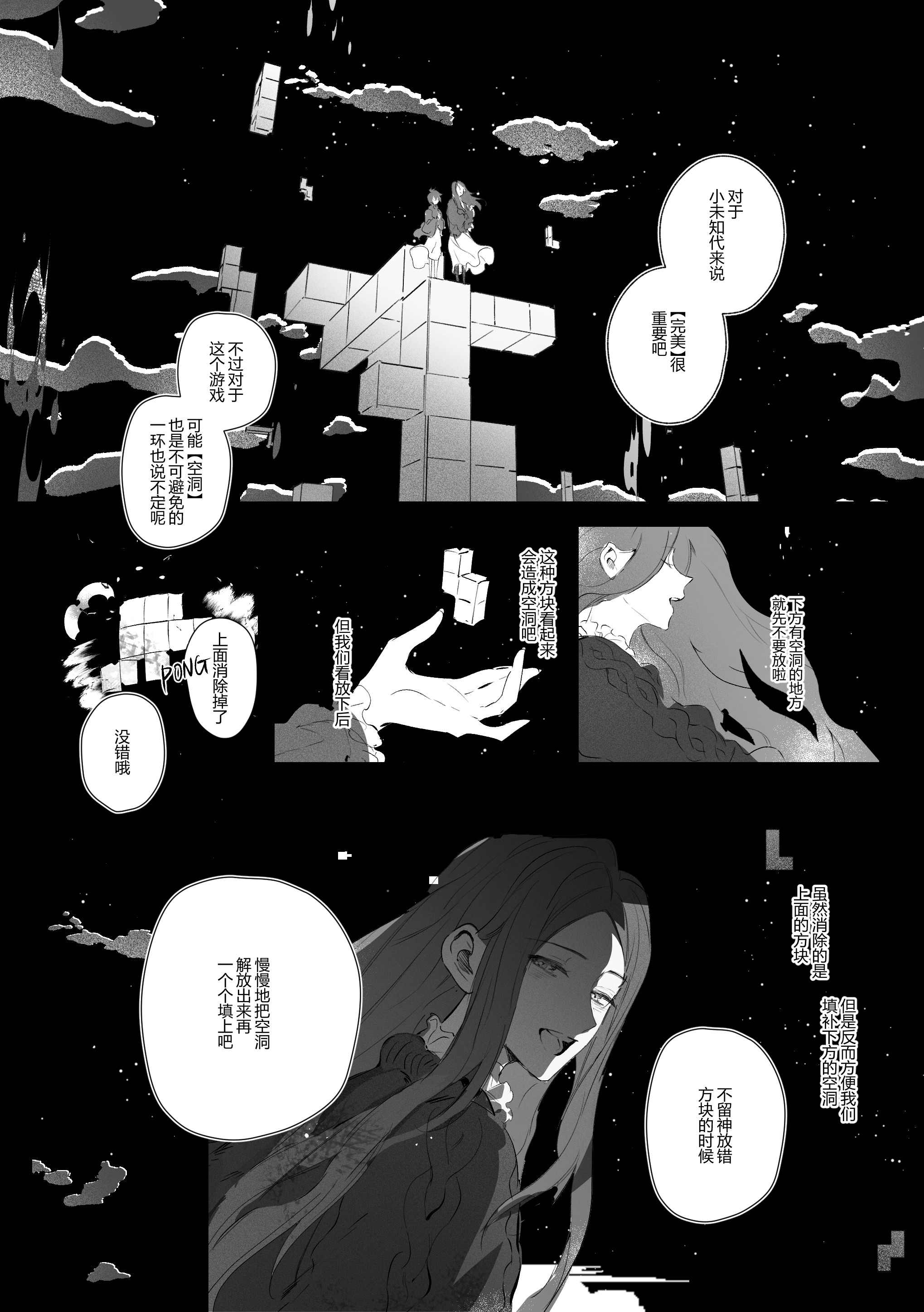 漫画2_012.jpg