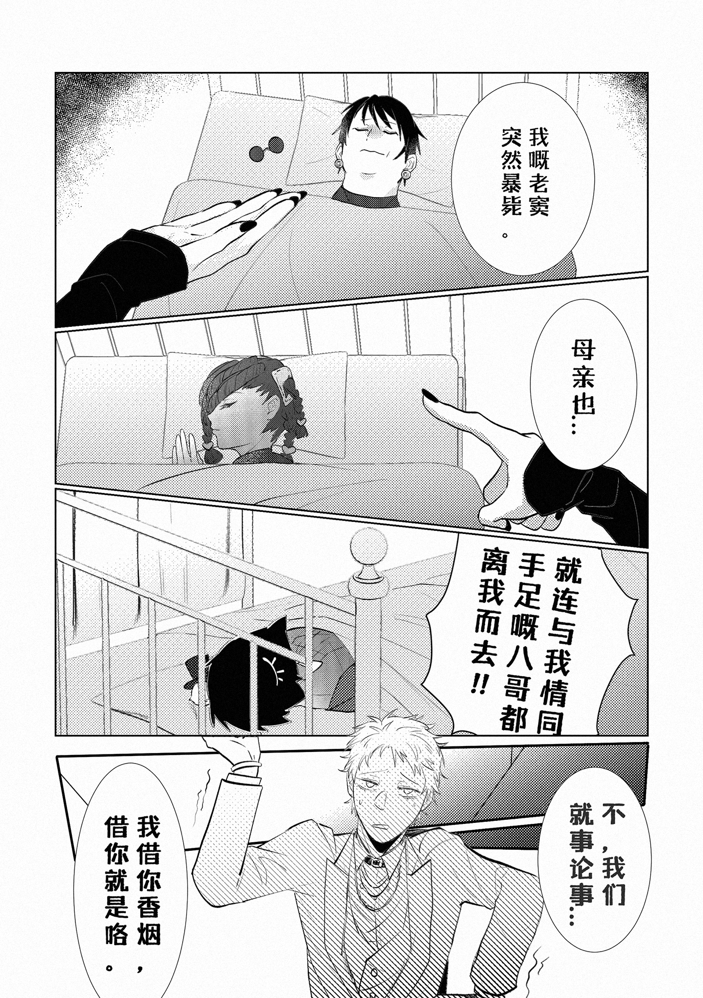 漫画3.png