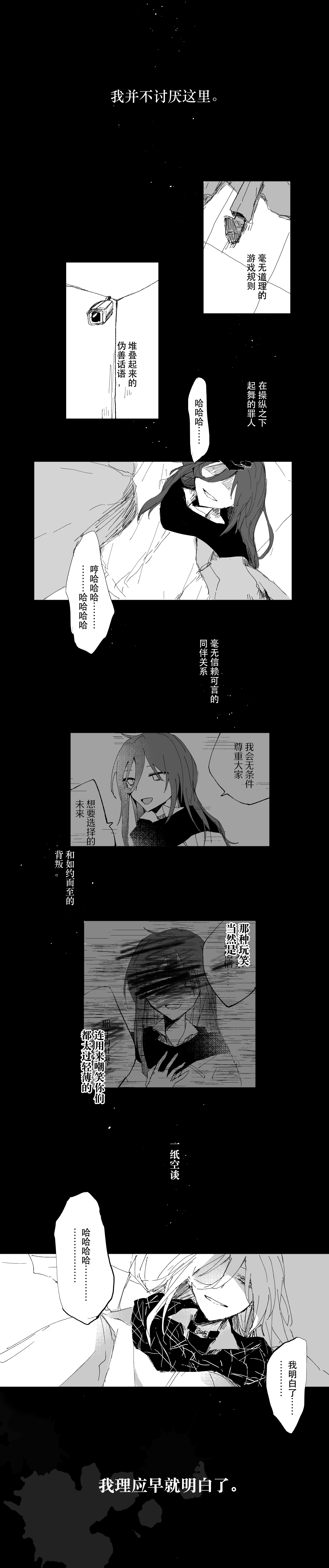 srz一章漫画1.jpg