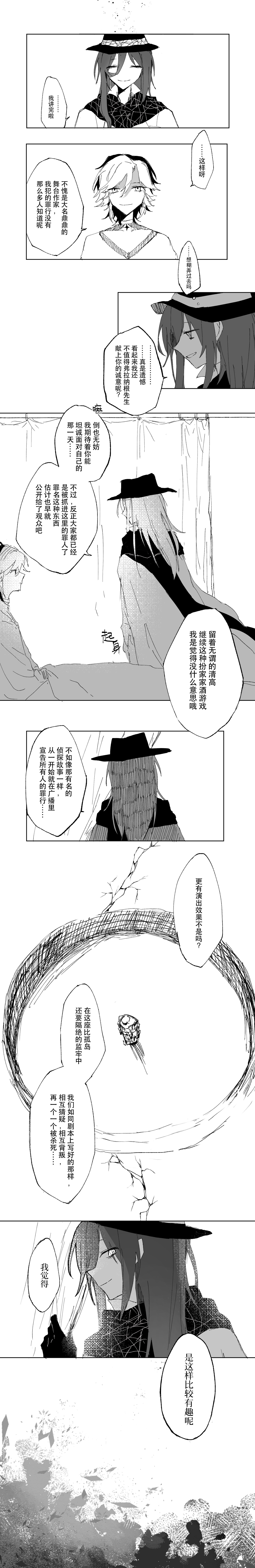 srz一章漫画4.jpg