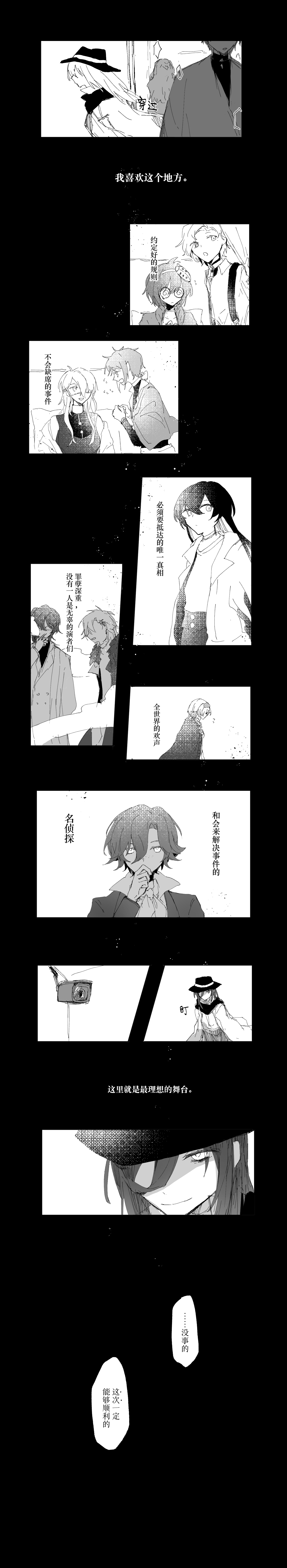 srz一章漫画5.jpg