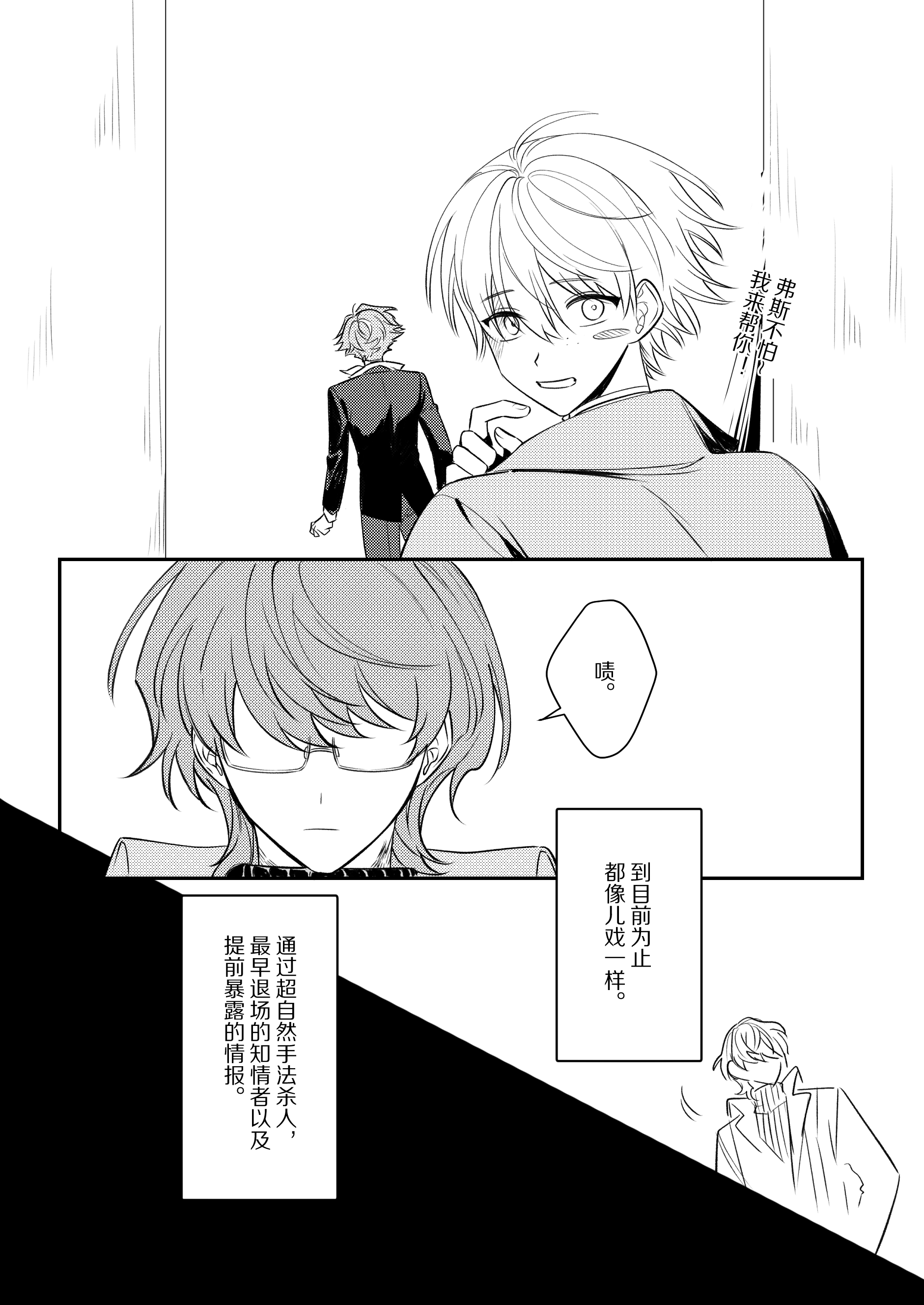 漫画3_013.jpg