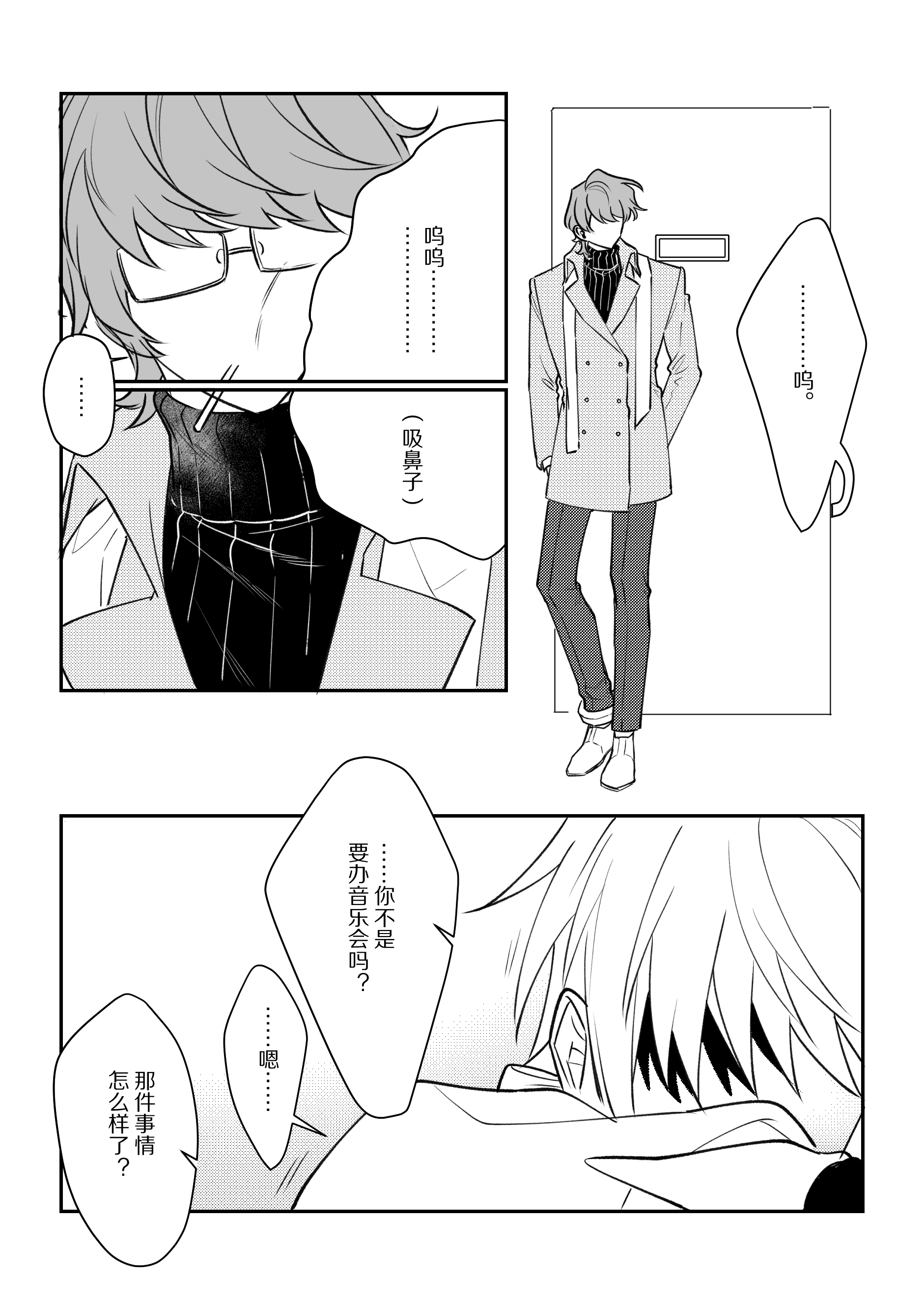 漫画3_022.jpg