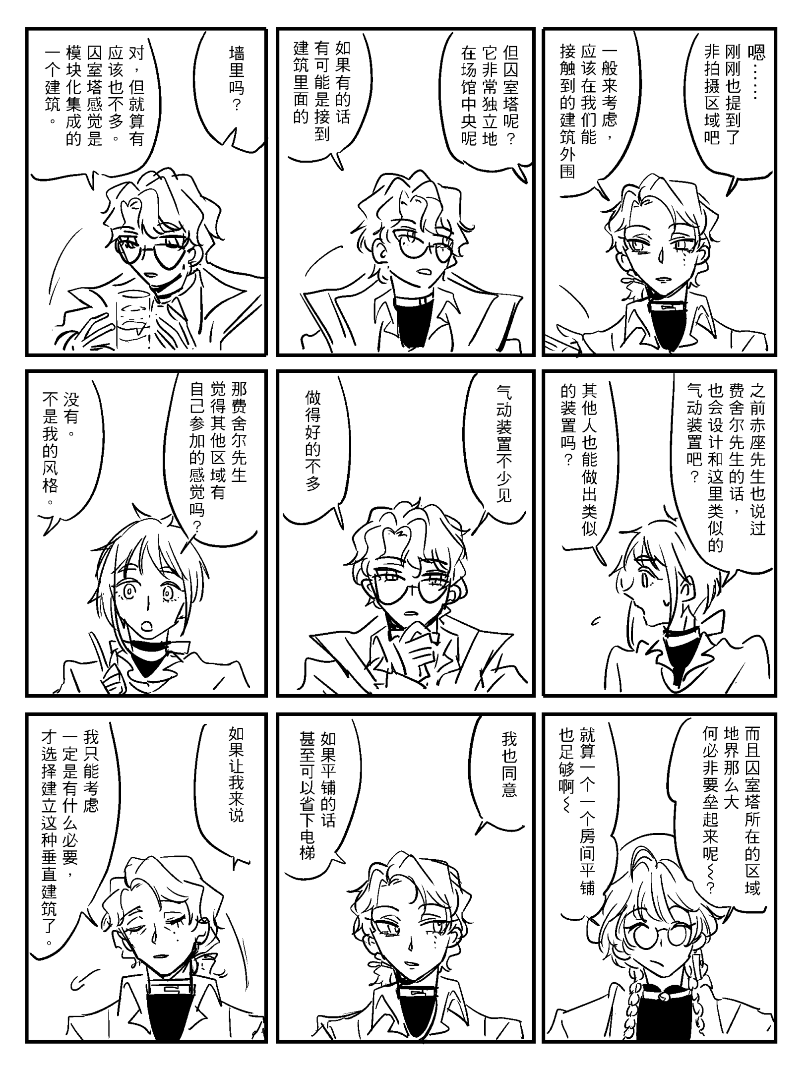 漫画2_005.png