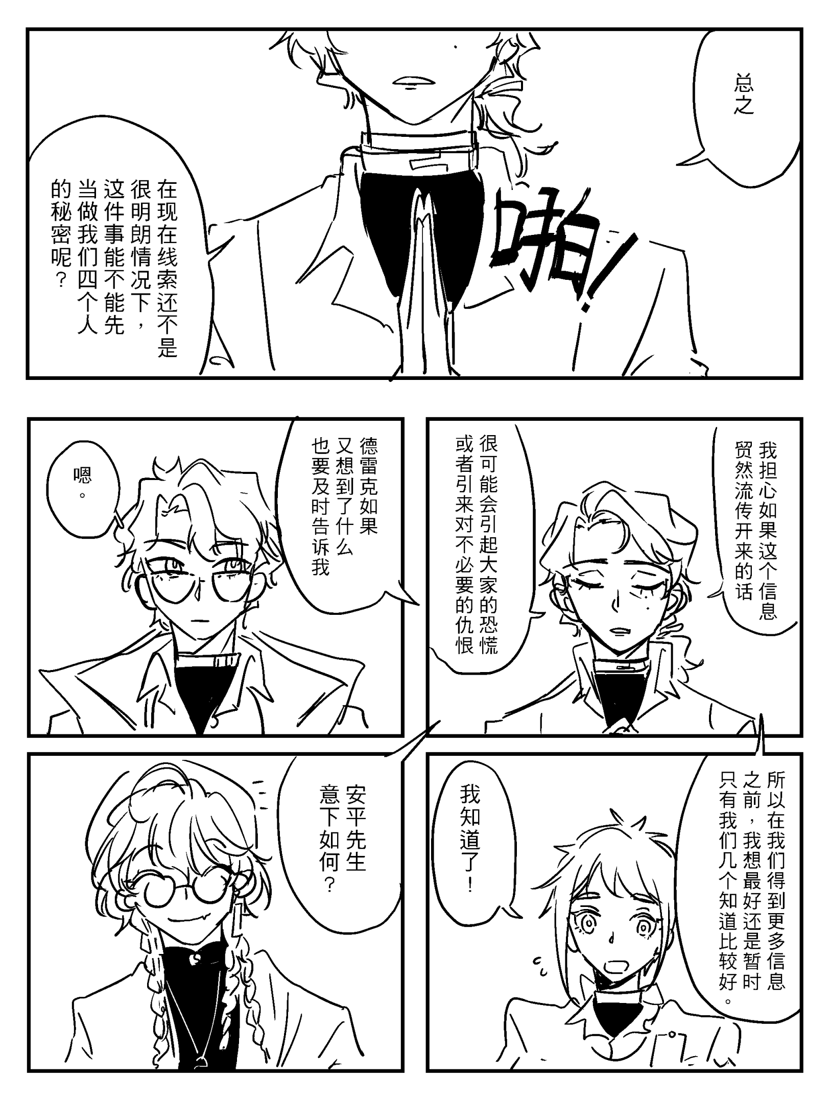 漫画2_008.png