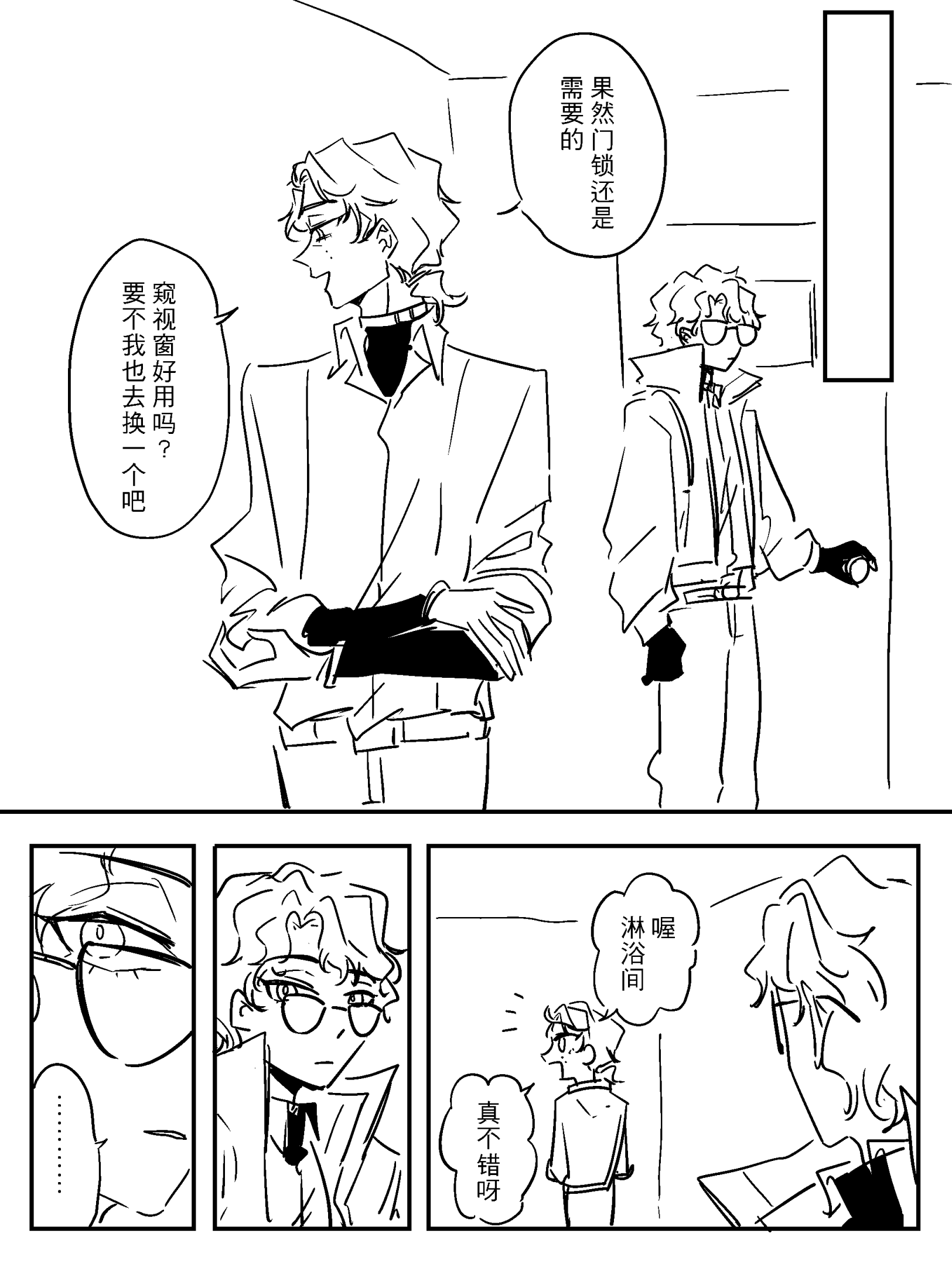 漫画2_011.png