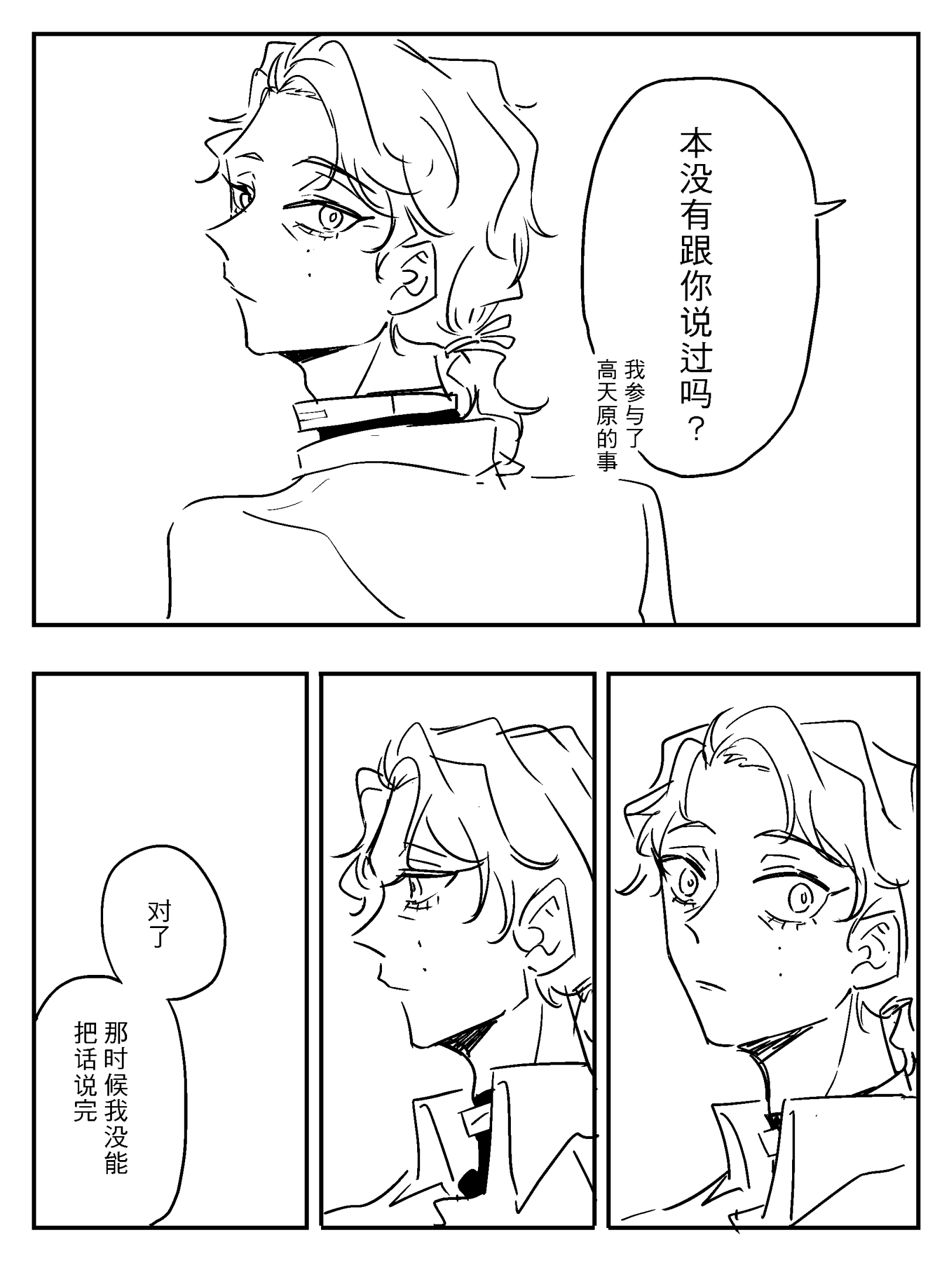 漫画2_012.png