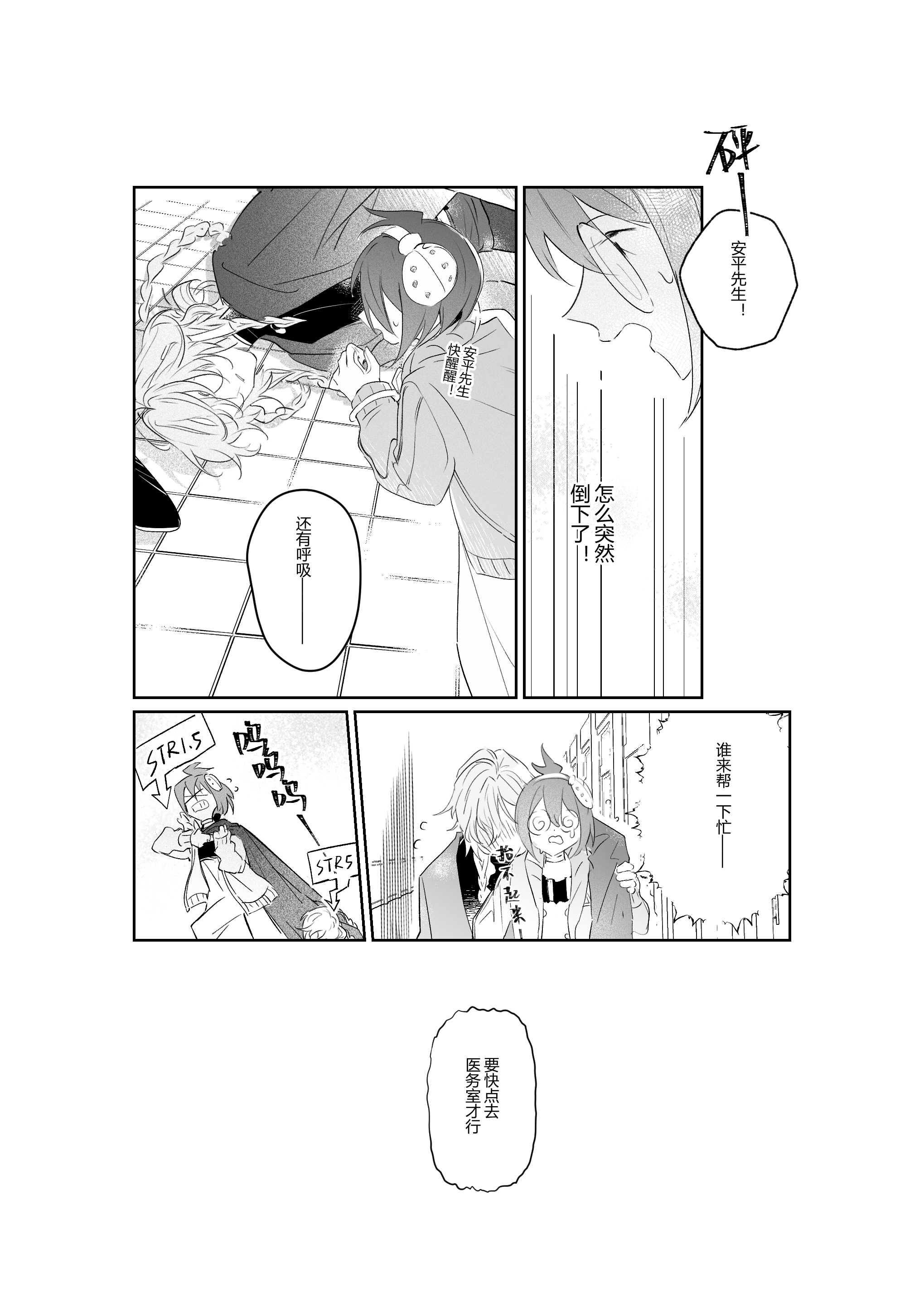 漫画_009.jpg