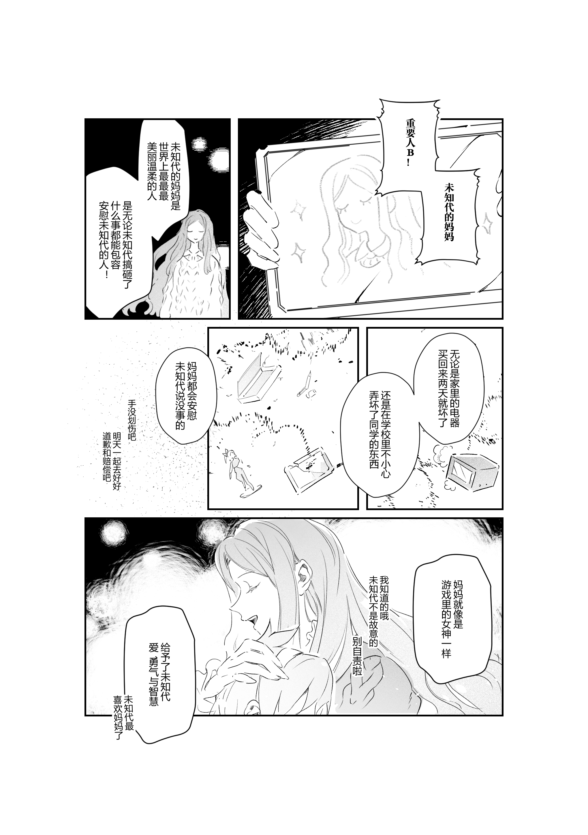 漫画_019.jpg