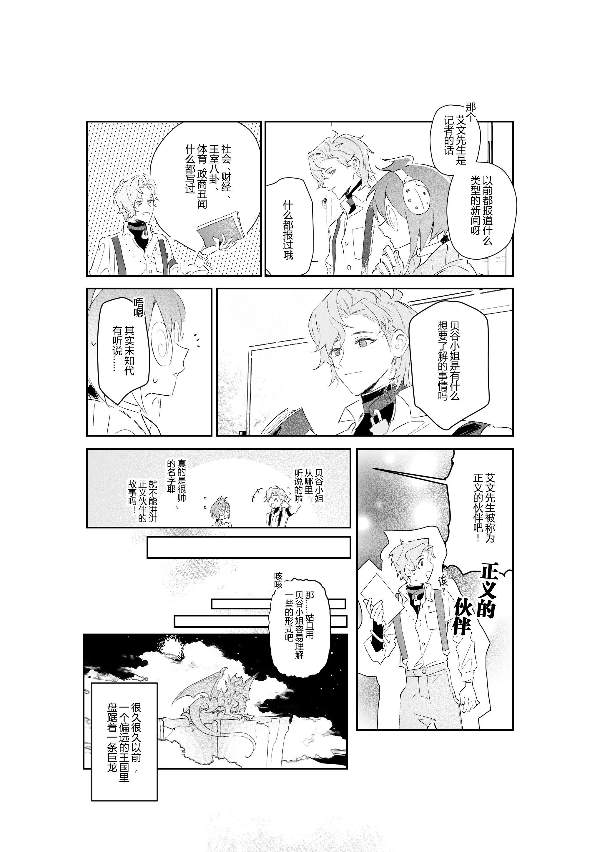 漫画_023.jpg