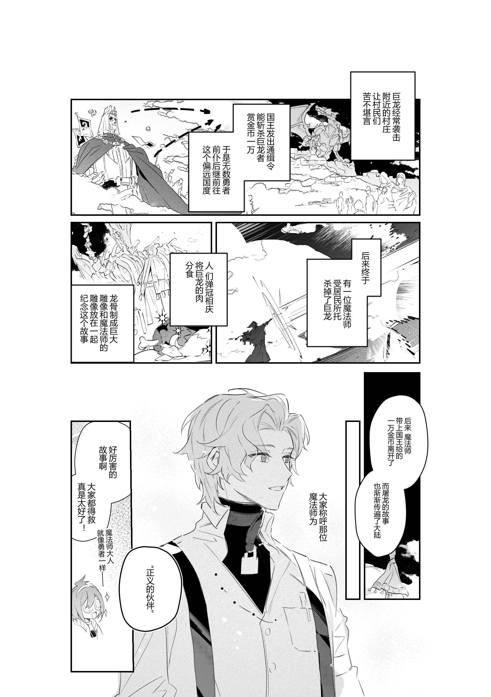 漫画_024.jpg