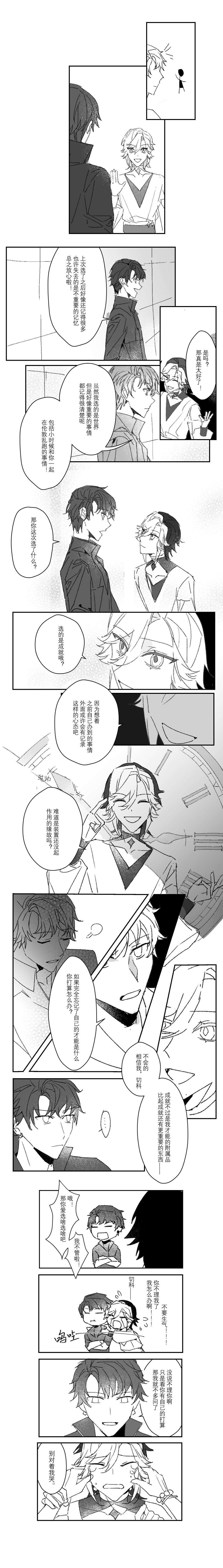 漫画15.png