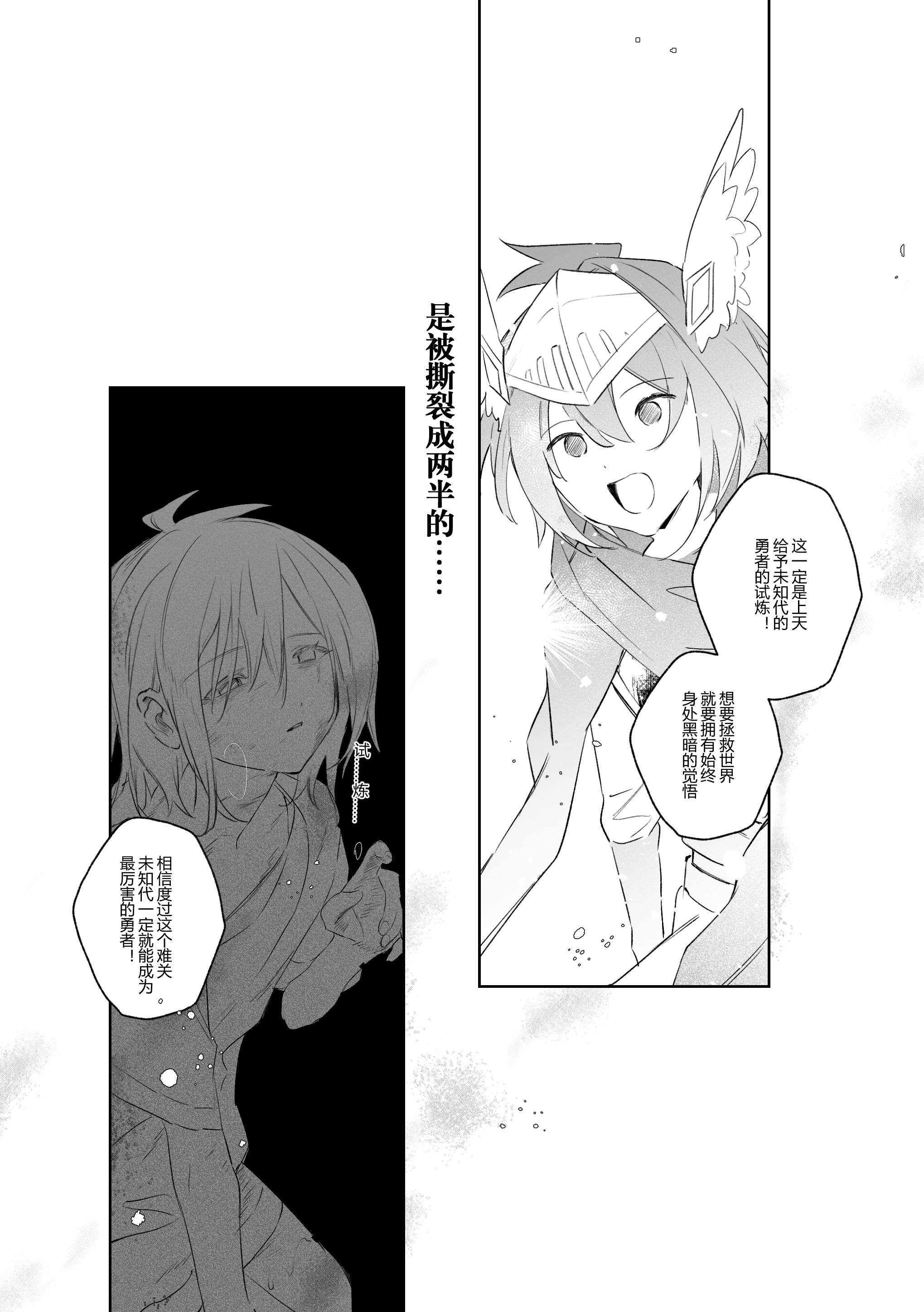 漫画3_011.jpg