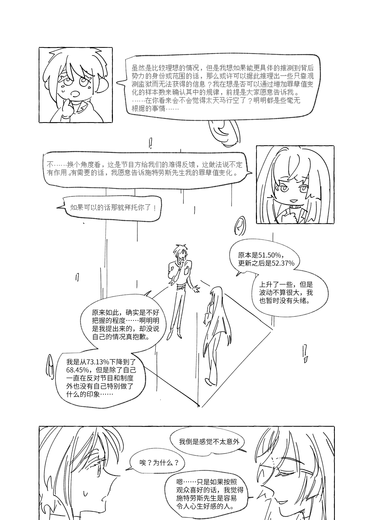 漫畫_023.png