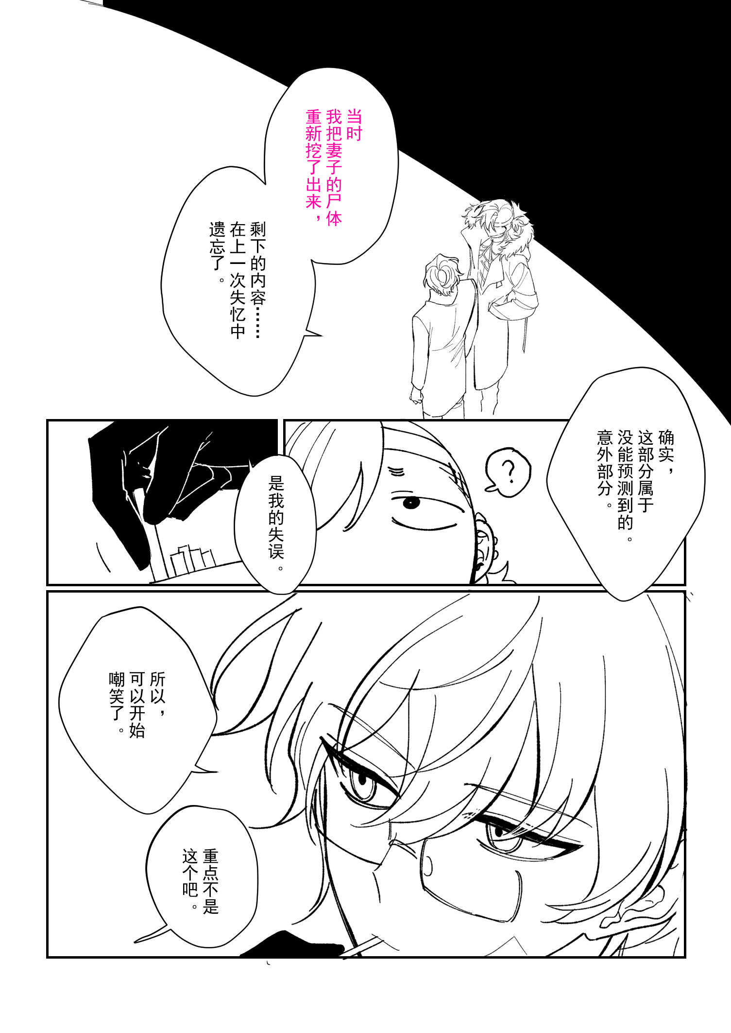 漫画_014.jpg