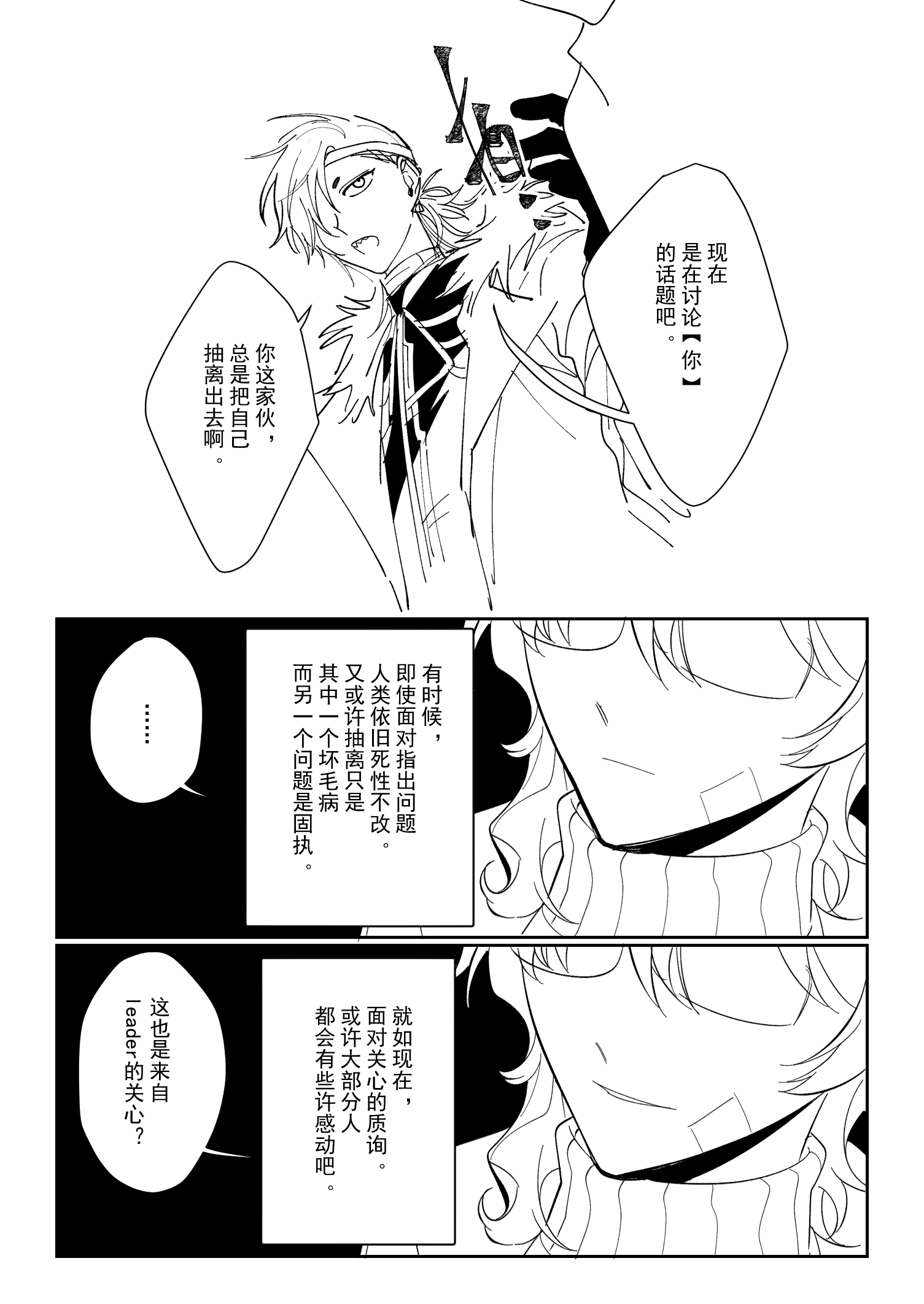 漫画_027.jpg