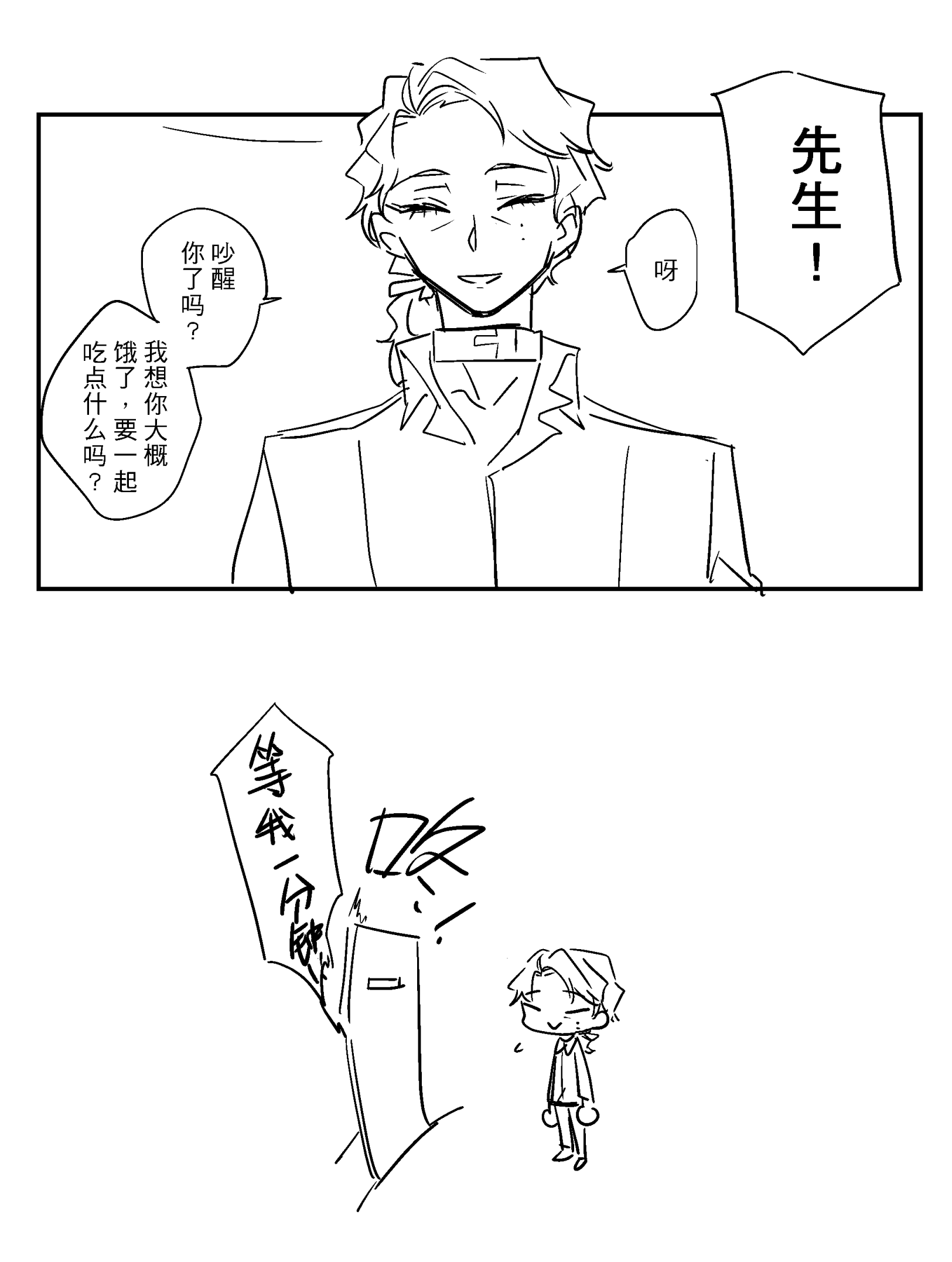 漫画_005.png