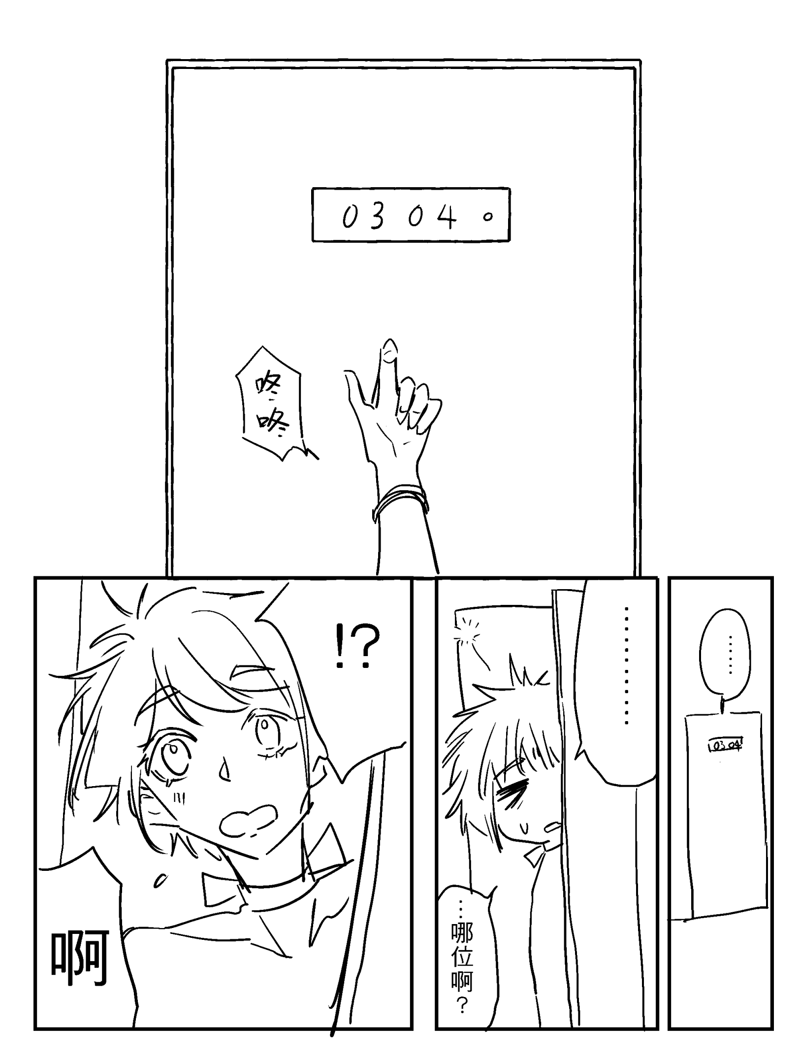 漫画_004.png