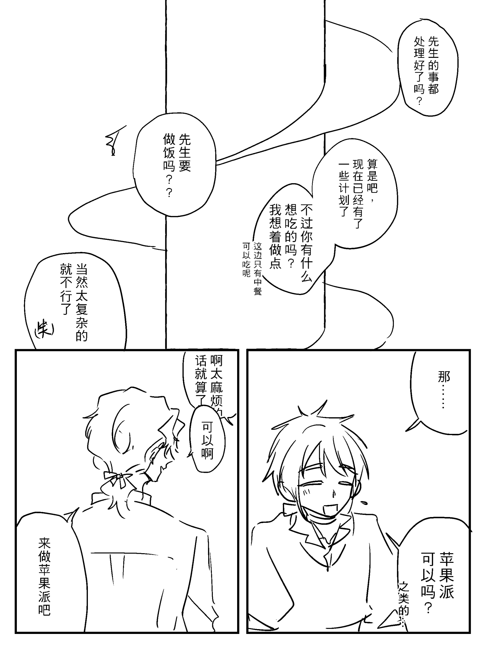 漫画_006.png