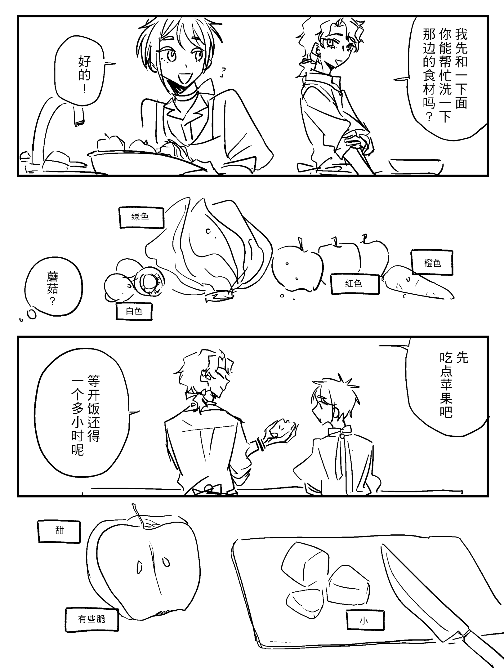 漫画_008.png