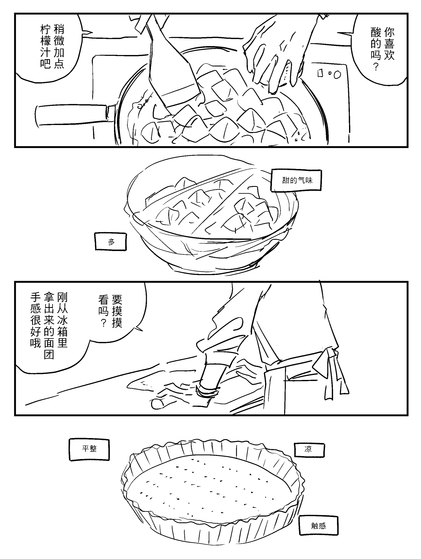 漫画_009.png