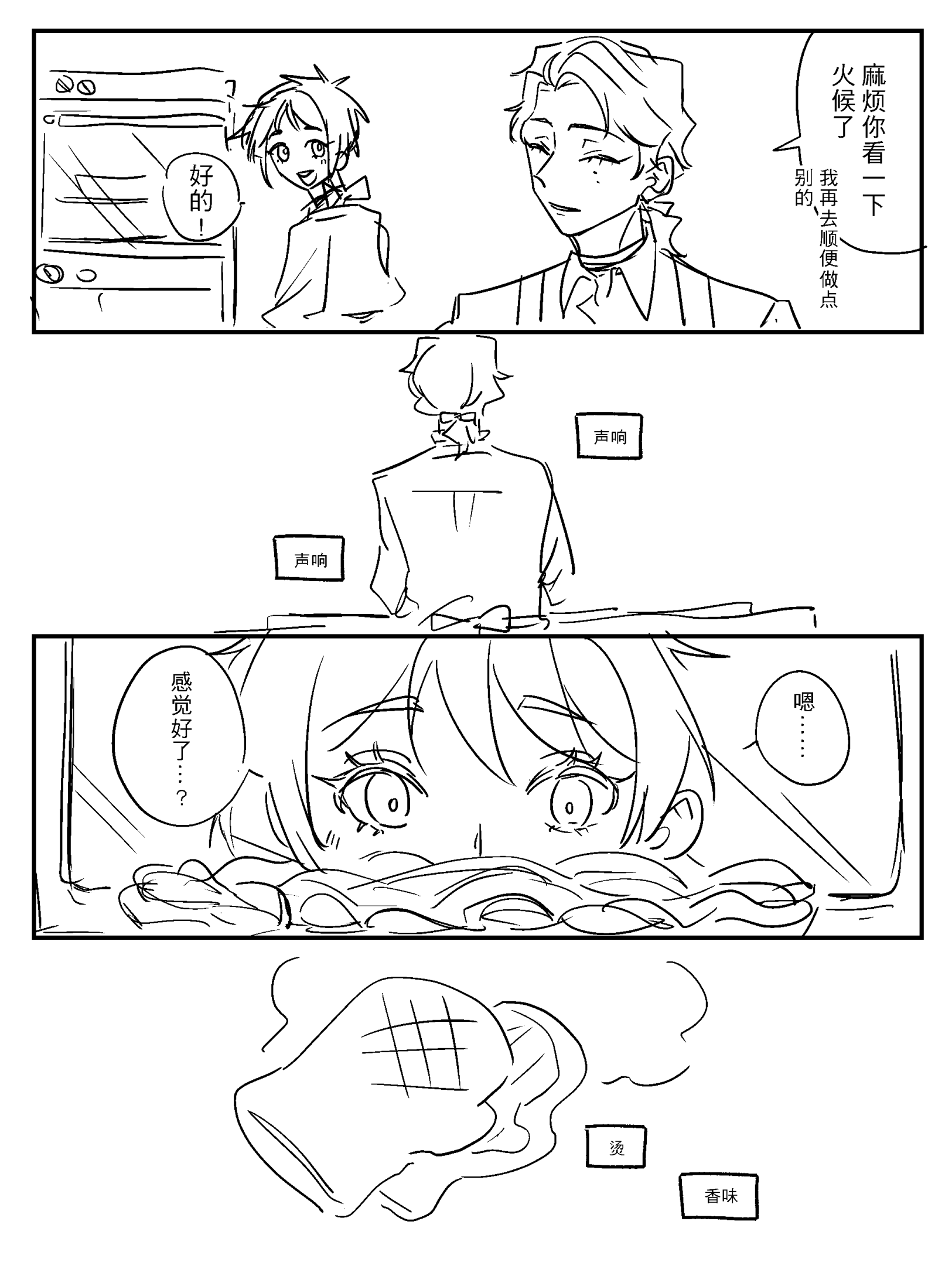 漫画_011.png