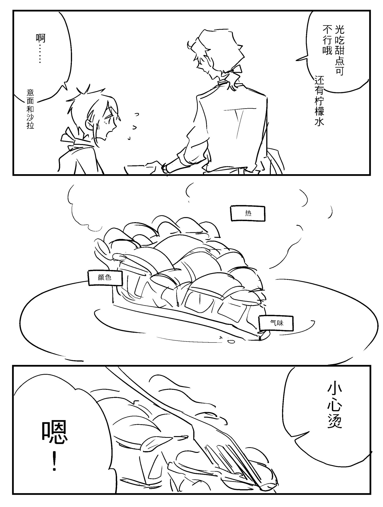 漫画_012.png