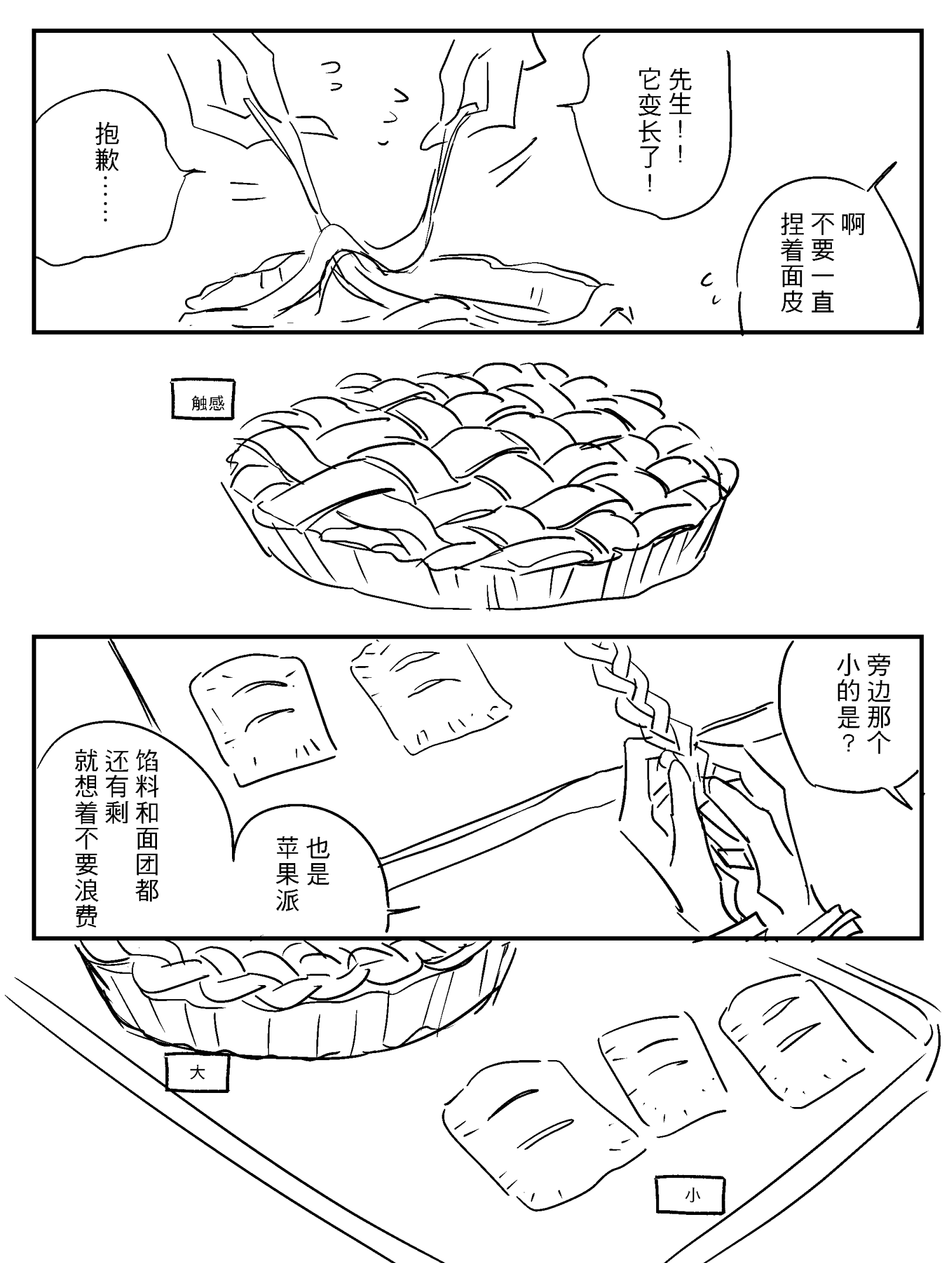 漫画_010.png