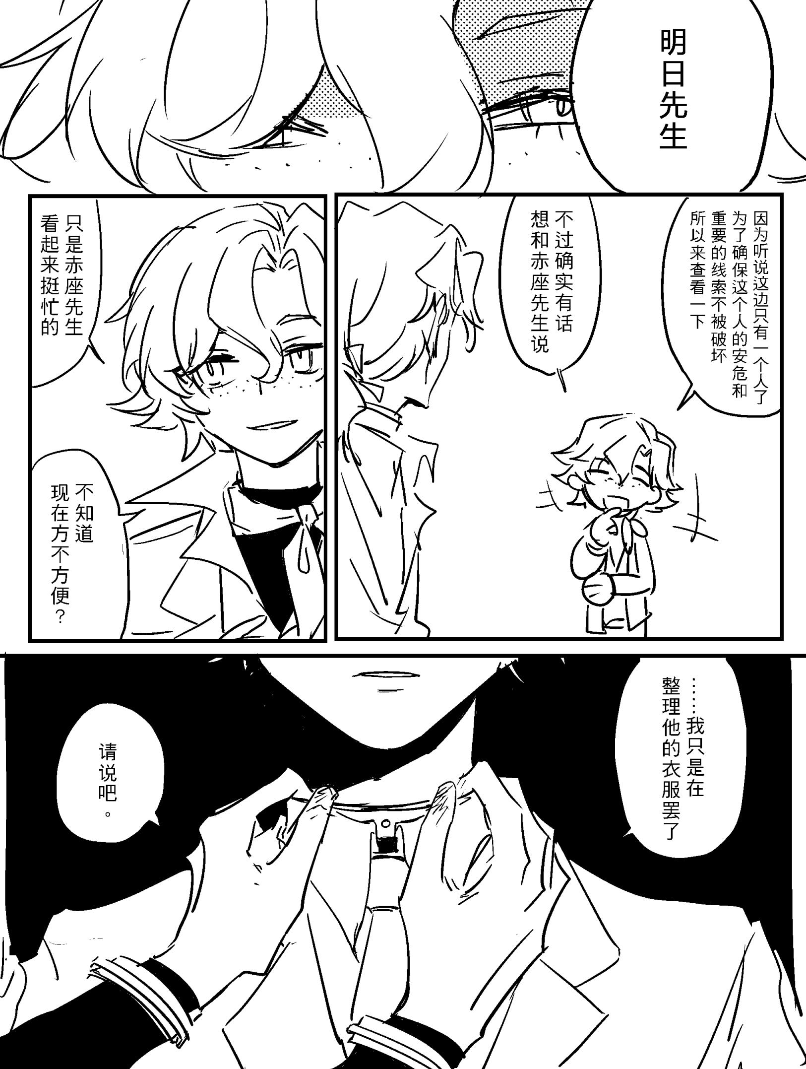 漫画_010.png