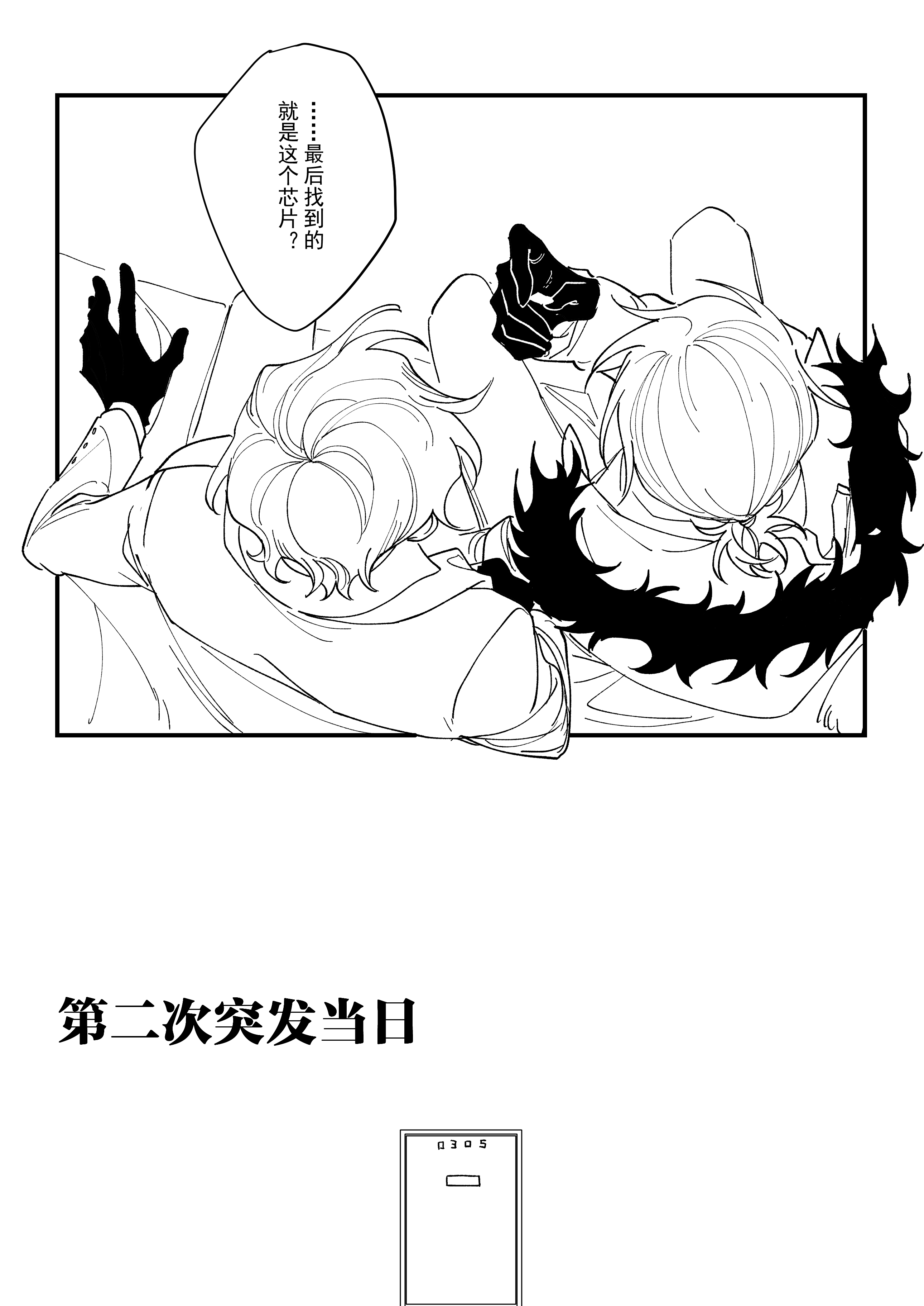 漫画_004.jpg