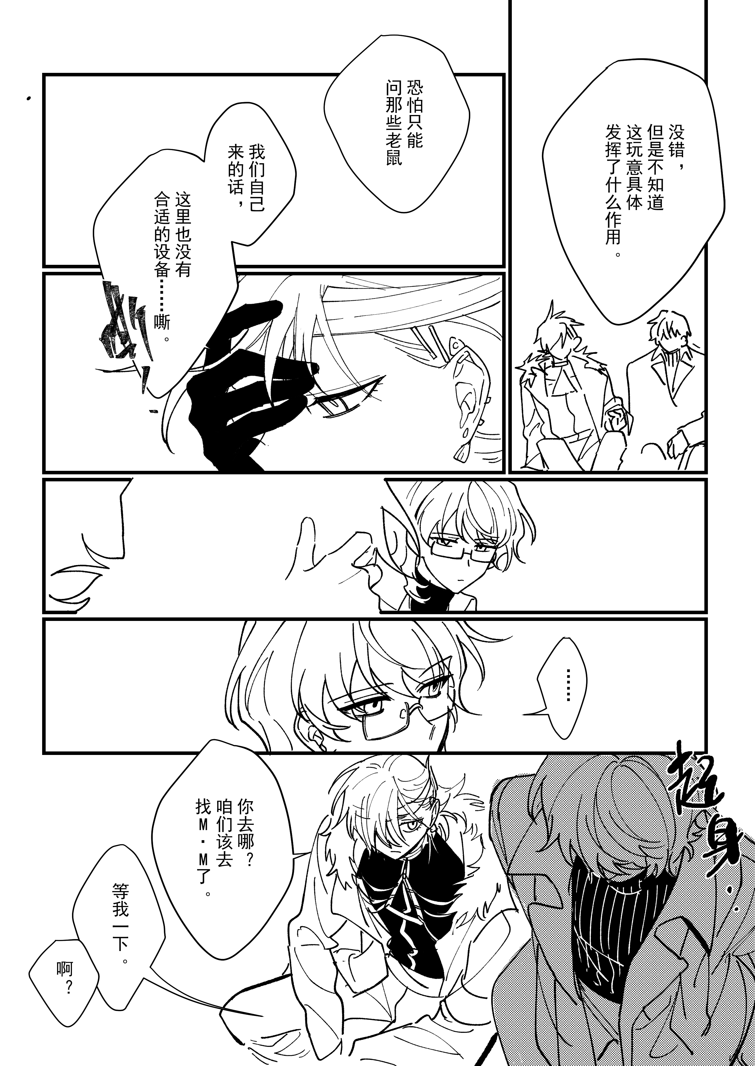 漫画_005.jpg