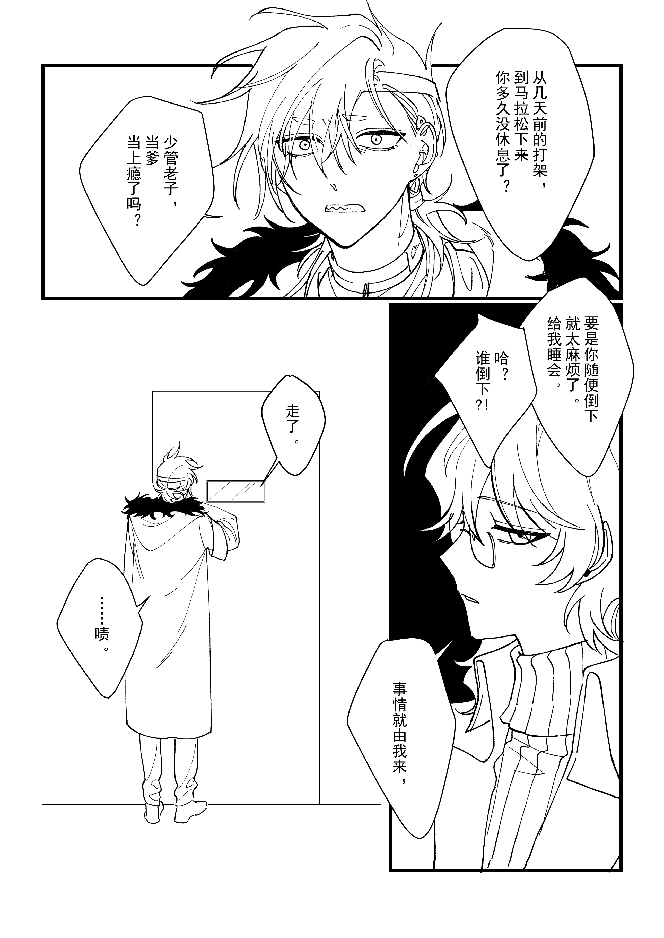 漫画_007.jpg