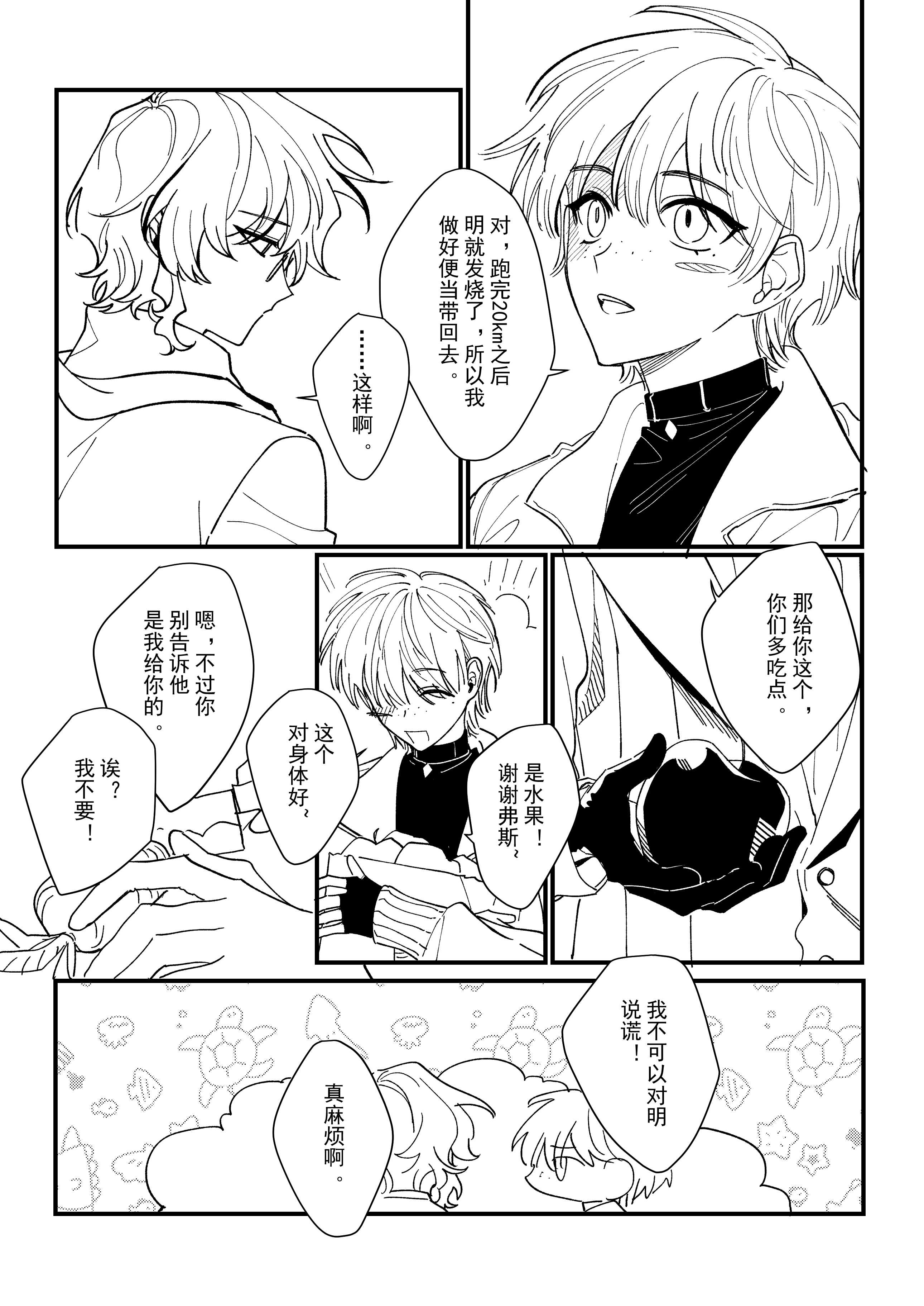 漫画_010.jpg